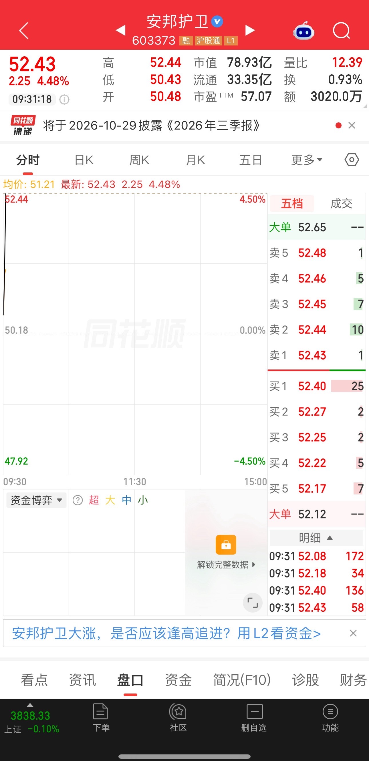 准备起飞！ ​​​