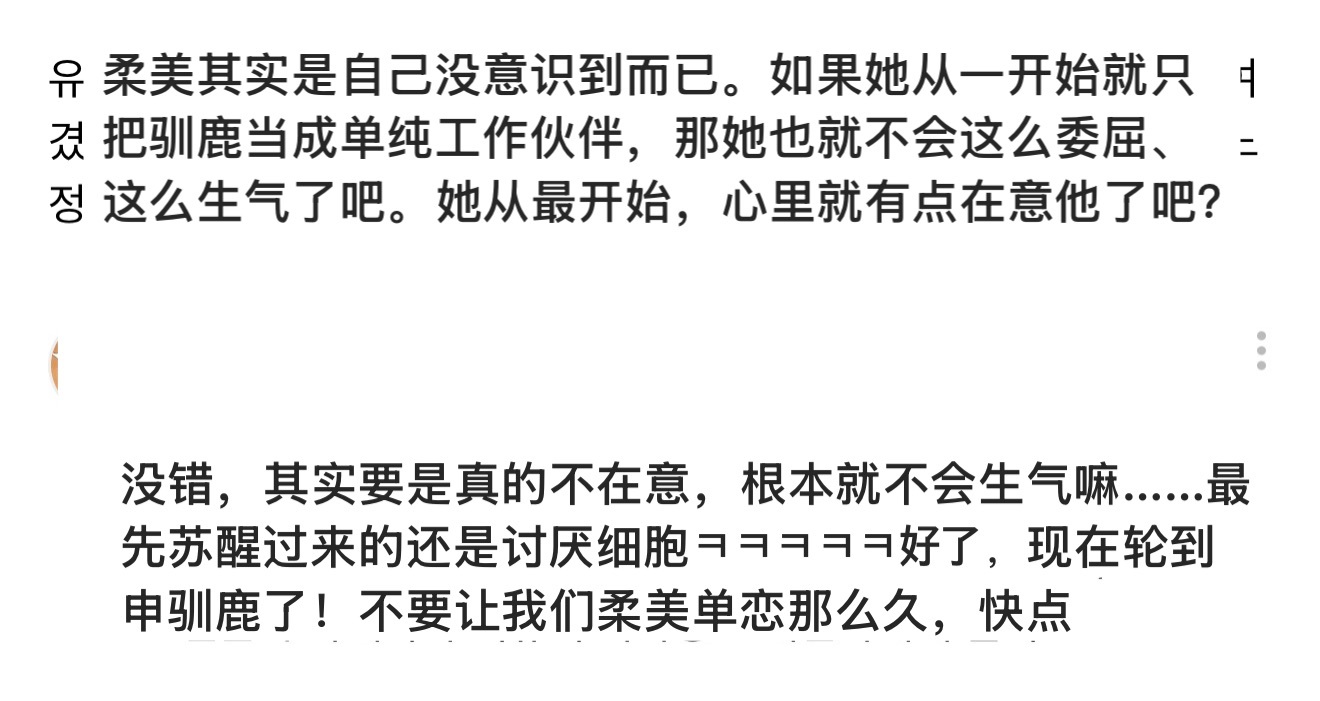 柔美的细胞君3 第3集爱情就像晴天霹雳，会在某个瞬间突然降临⚡️💓 