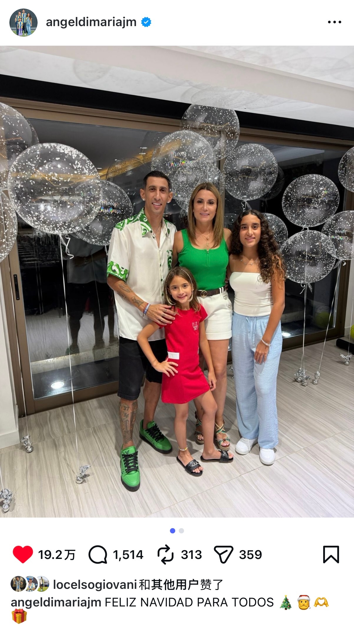 迪马利亚更新ins｜祝大家圣诞快乐！🎄🎅🫶🎁阿根廷球迷俱乐部