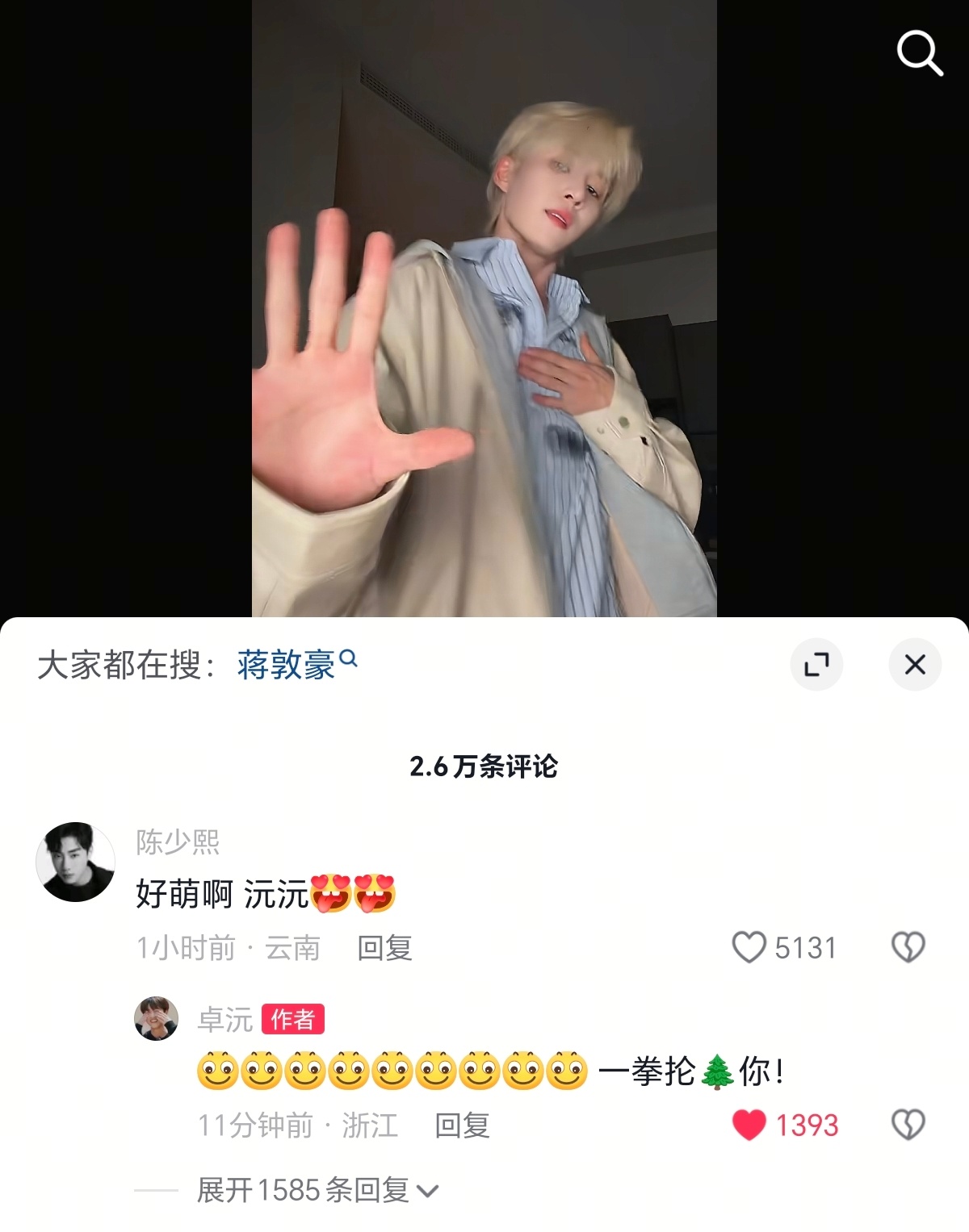 沅沅：微笑是一种礼貌 也是一种警告哈哈哈哈哈哈哈哈哈哈哈哈哈哈哈哈哈哈哈 