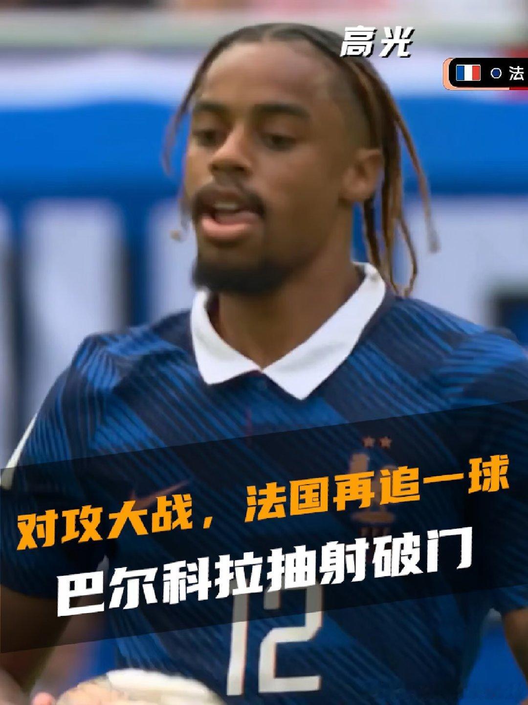 法国vs英格兰 世界杯
