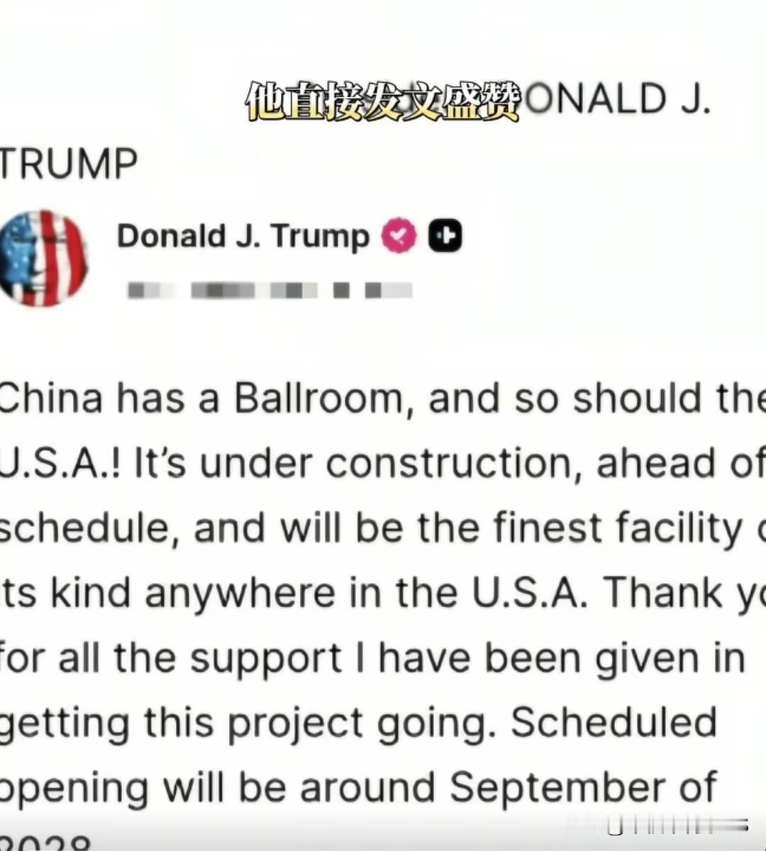 特朗普访华过去三个月，还念念不忘人民大会堂。这次来中国参观完人民大会堂，回去还专