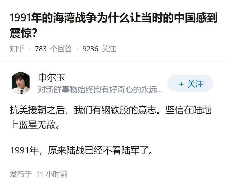 1991年的海湾战争为什么让当时的中国感到震惊？