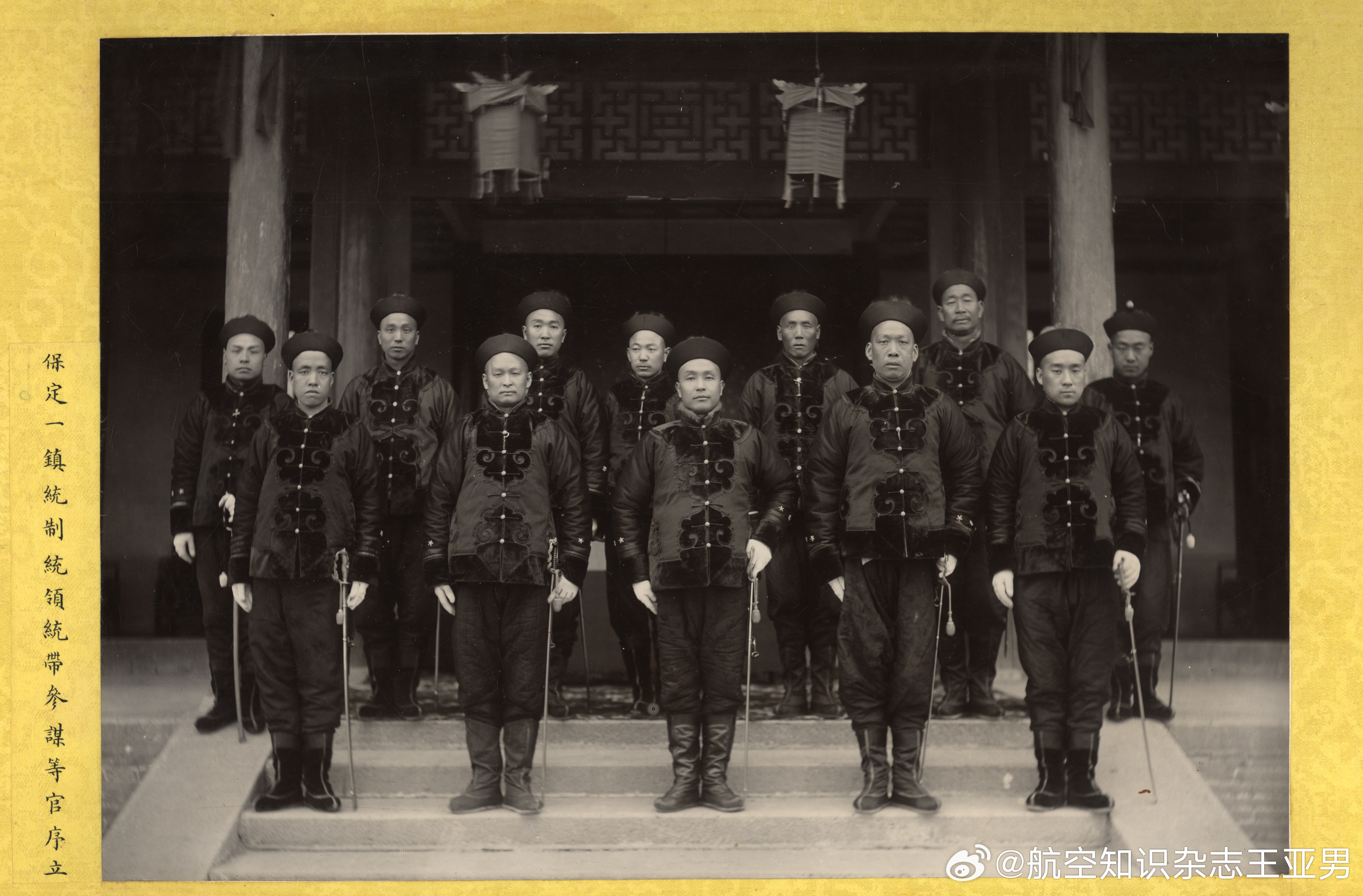 1905年，新成立的清朝新军陆军第一镇主要军官身着新式军服佩戴西式佩剑合影留念。