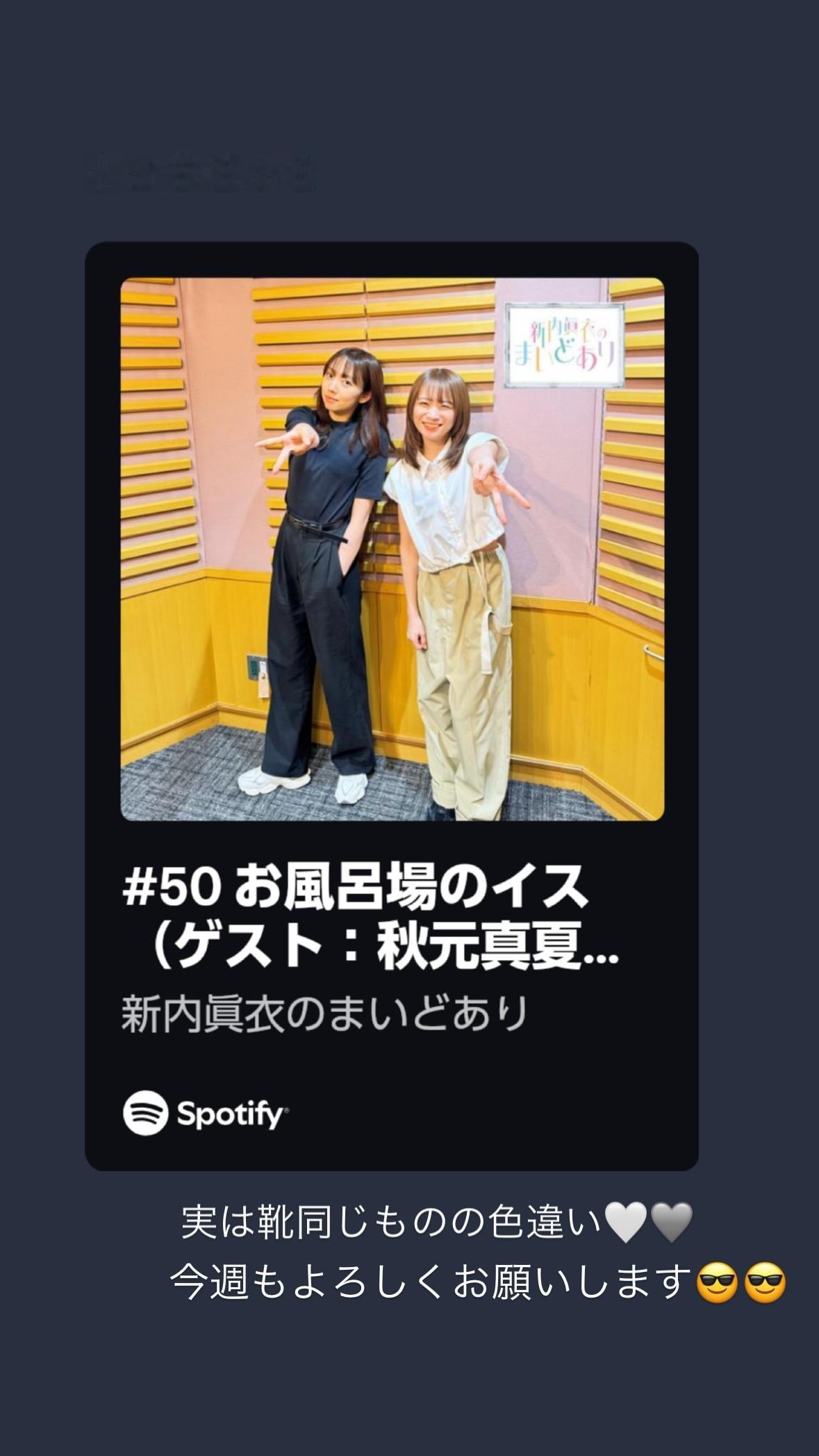 新内眞衣 ​​​