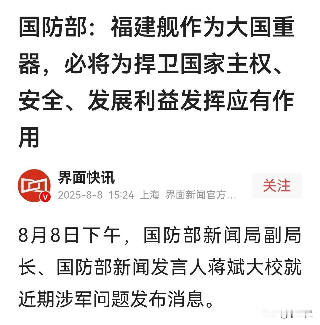 东方大国，军力崛起，震撼全球！航空母舰如同下饺子，第三艘航母福建舰即将服役。西方