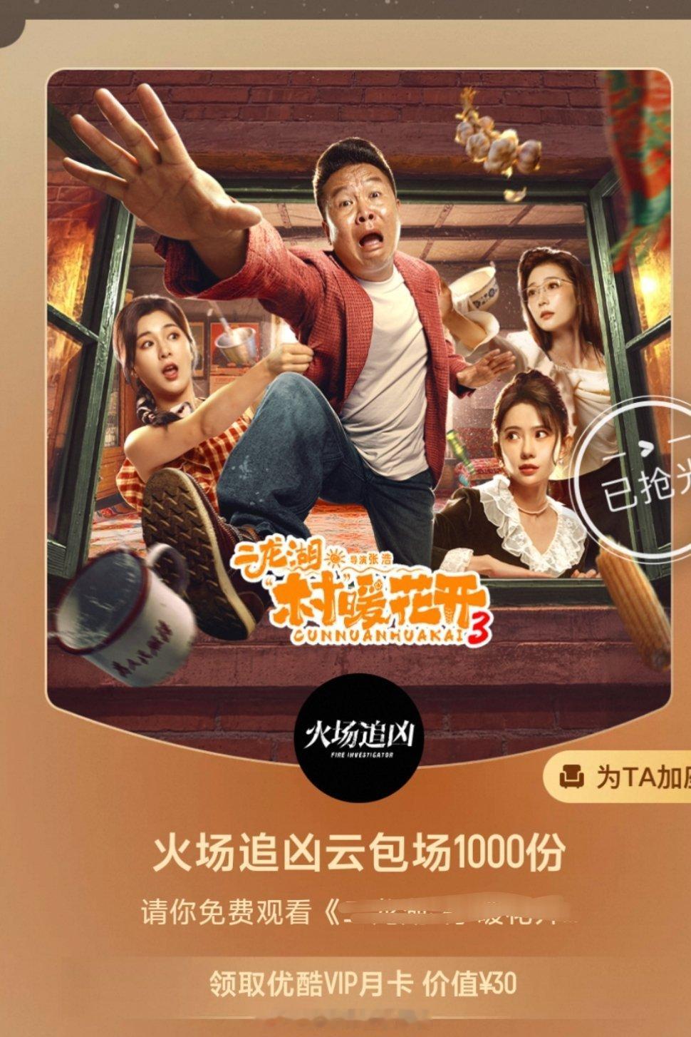 火场追凶竟然给👖裤子的剧包场了我们家许凯俞瞳可以动动不？🥹火场追凶