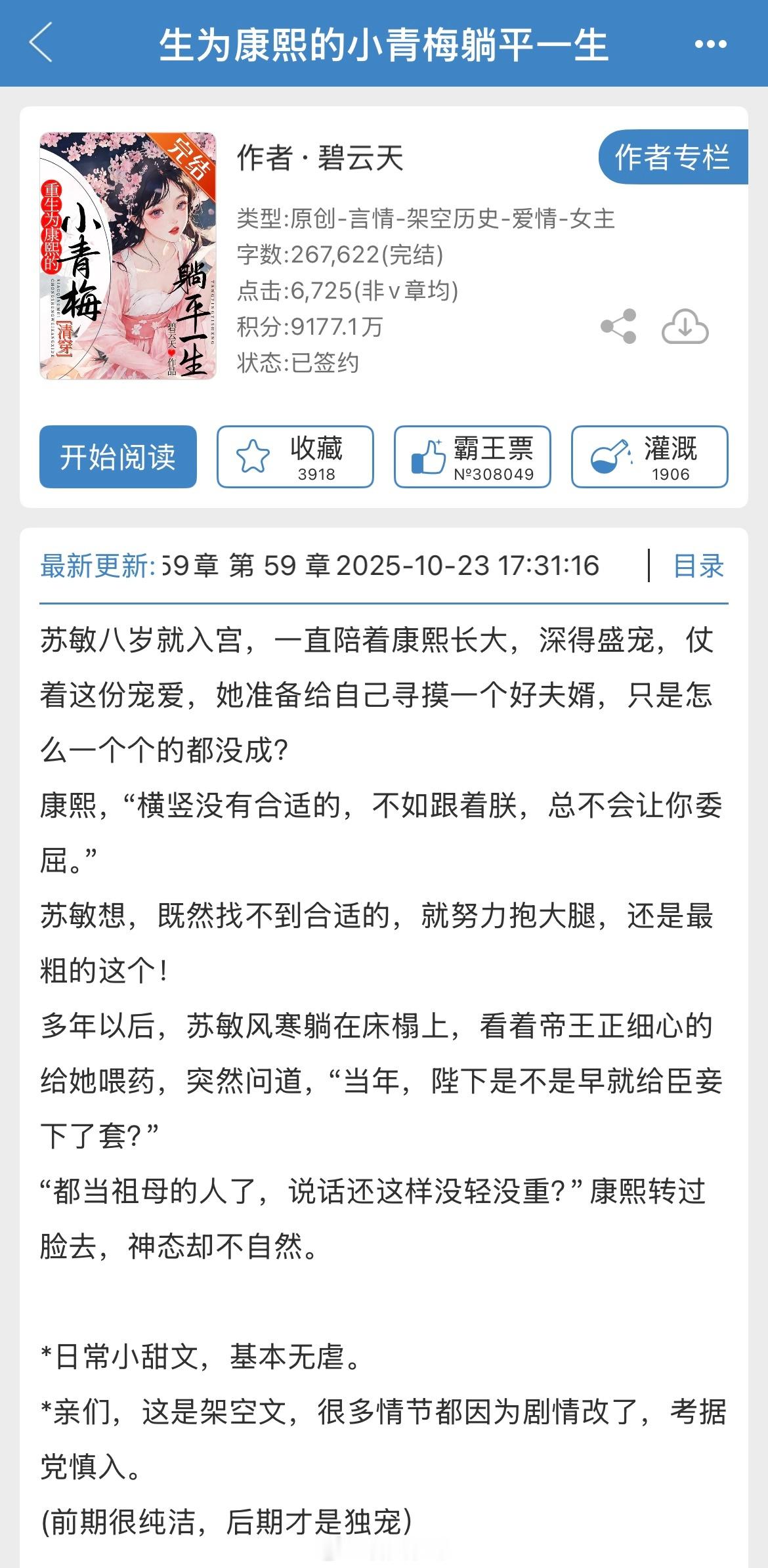 青春疼痛版康熙[泪奔] ​​​