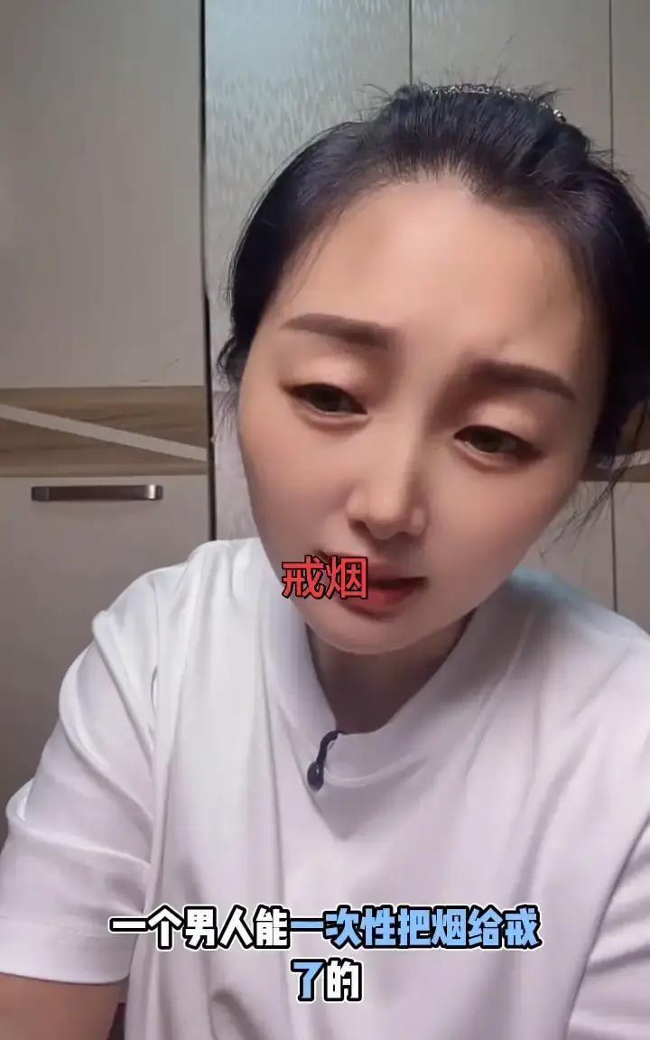 戒烟这件事，能一下子说断就断的人，骨子里一定够硬。

林泽以前是个老烟枪，早上醒