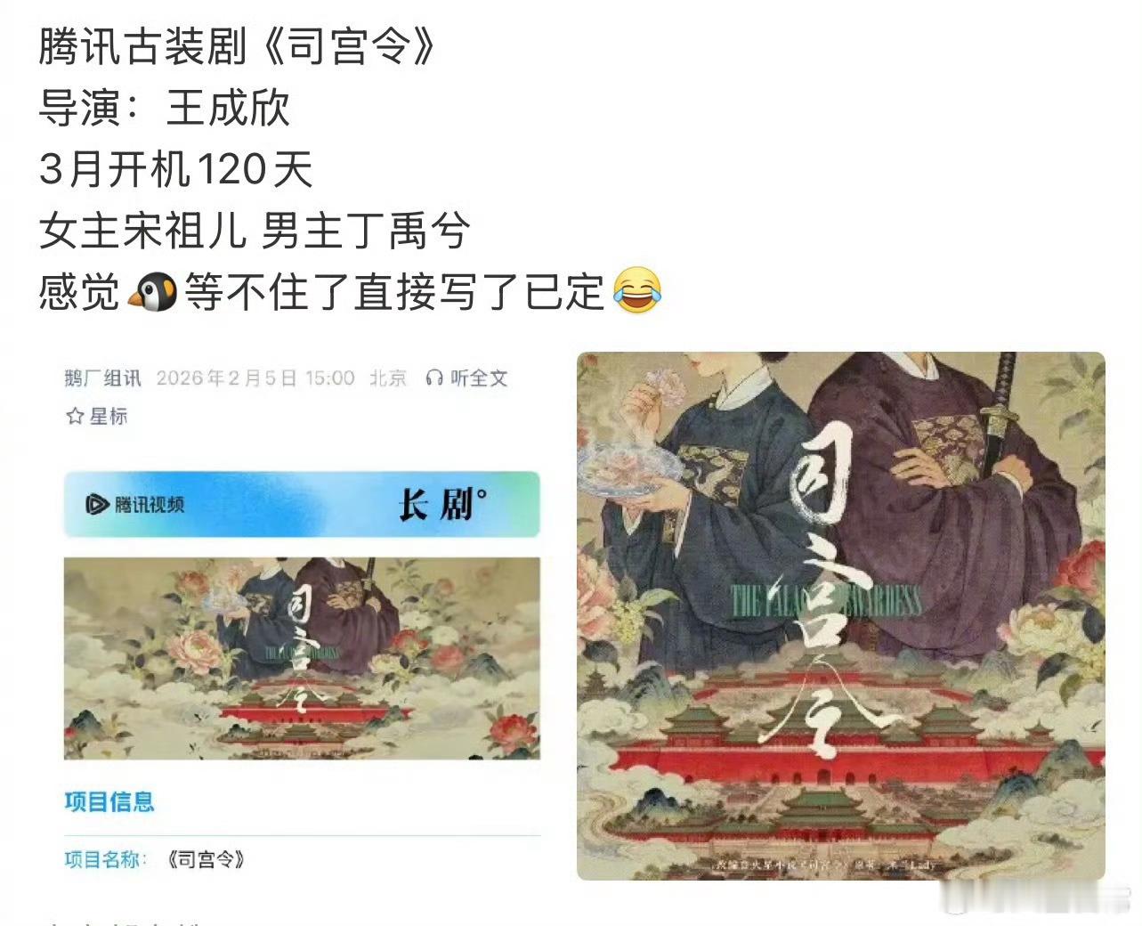 司宫令丁禹兮宋祖儿粉丝纷纷要求第一番位，按实绩算，谁比较有希望？丁禹兮宋祖儿实绩