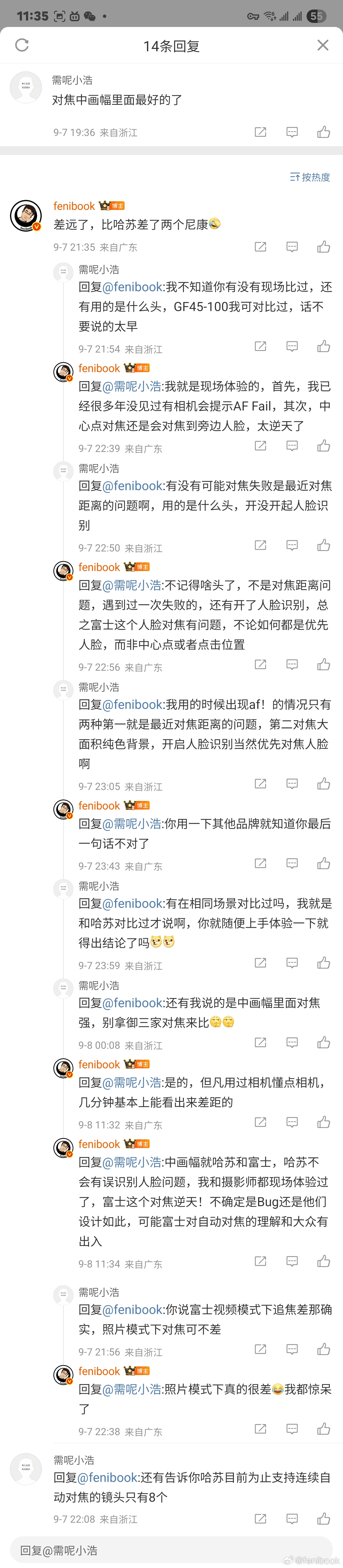 完了，富士粉丝破防了，把我拉黑了，那我也只能勉为其难把他也拉黑了[doge][d