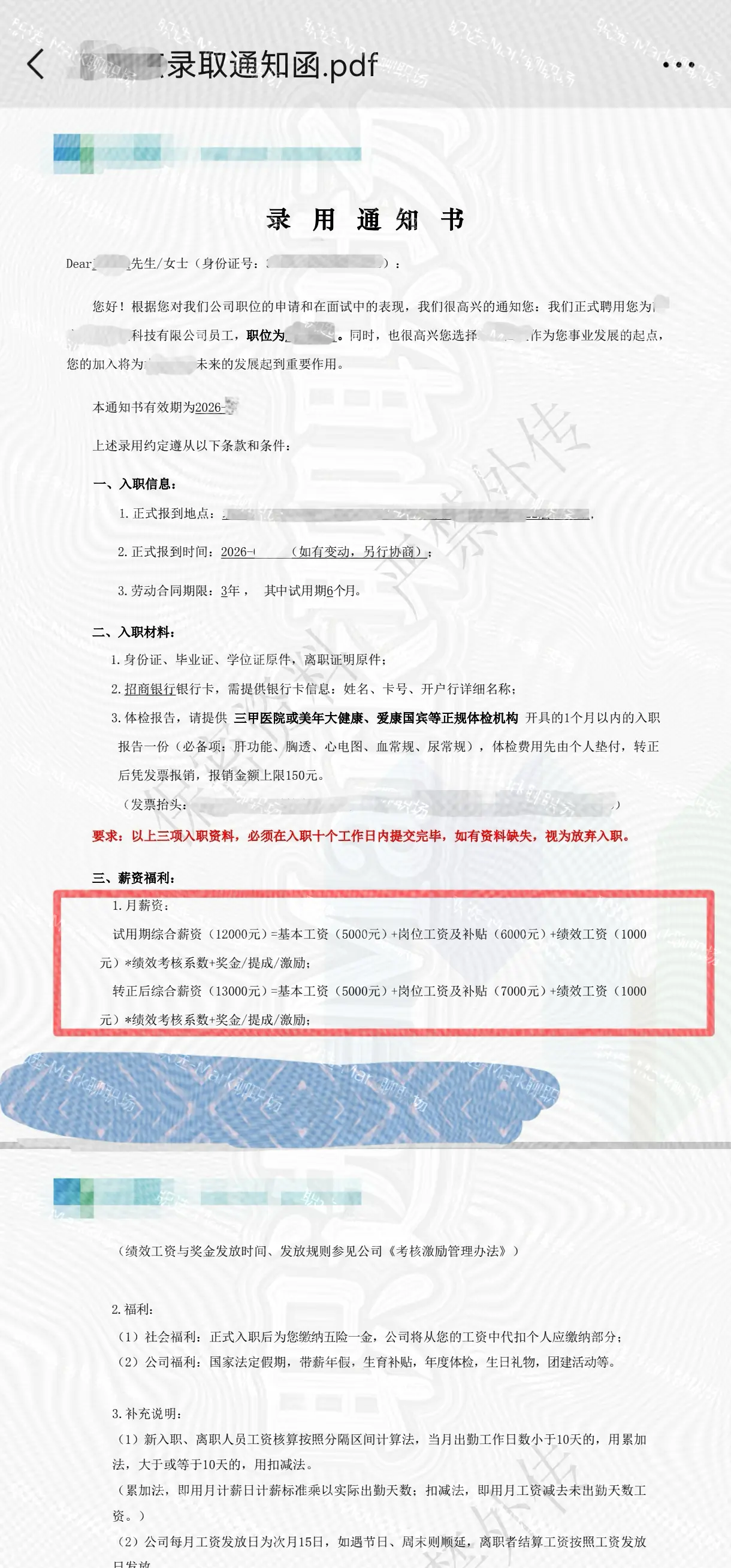 恭喜学员拿下科技公司产品岗13000+ 。恭喜学员拿下科技公司产品岗1...