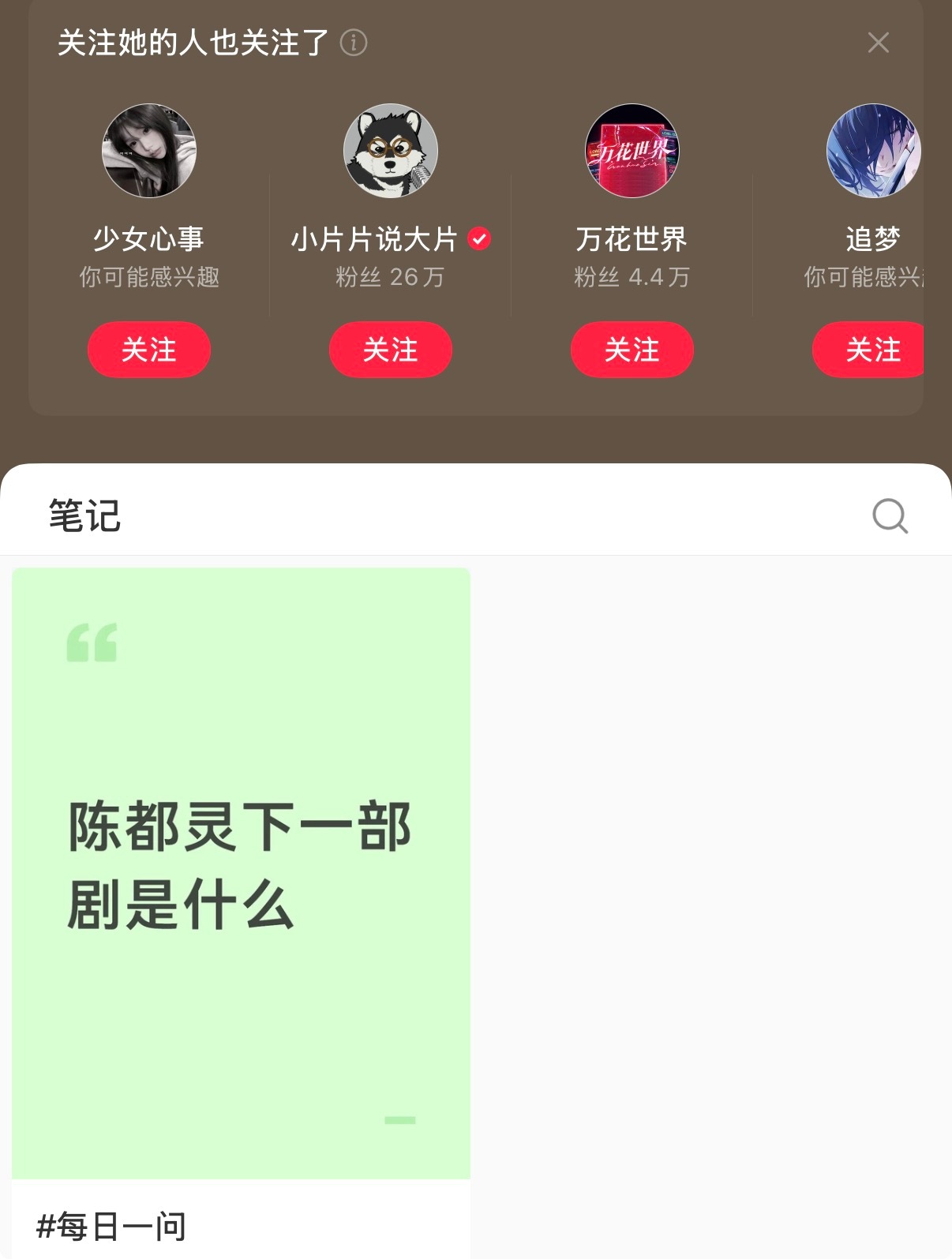 刀丝果然还是最虐恋我连别人的id也要偷，还是山寨版