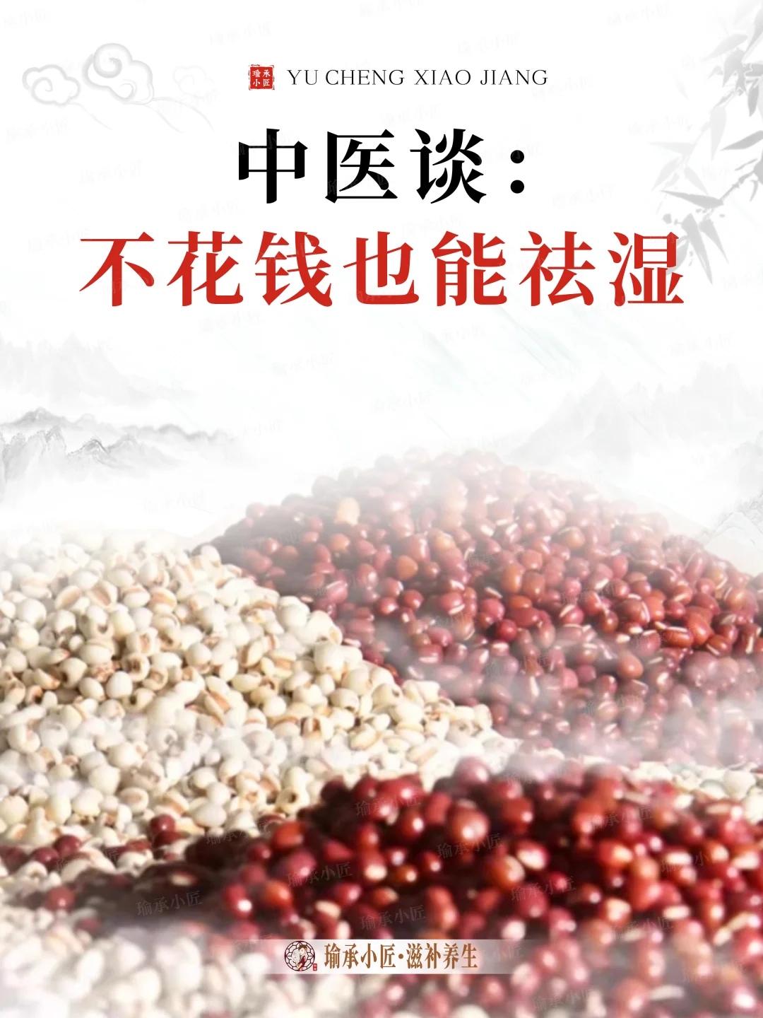 听劝！不花钱祛湿！