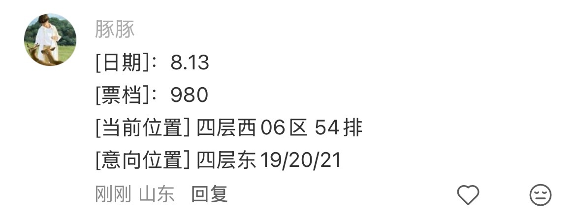 这个位置的有没有 