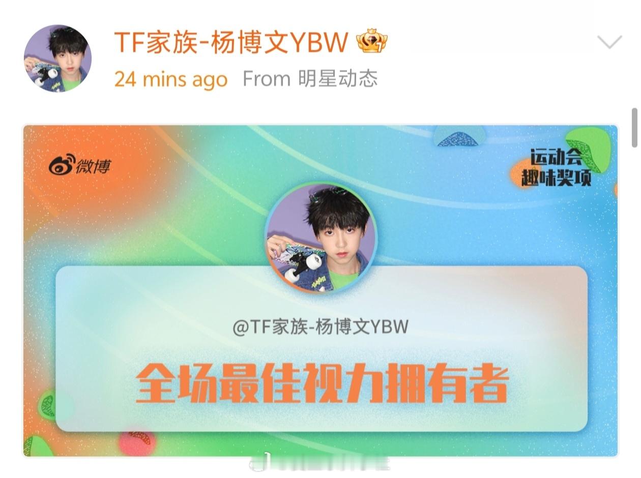 🎀看看小四四们在运动会获得了什么奖王橹杰〡杨博文〡左奇函〡陈浚铭〡张桂源〡张函