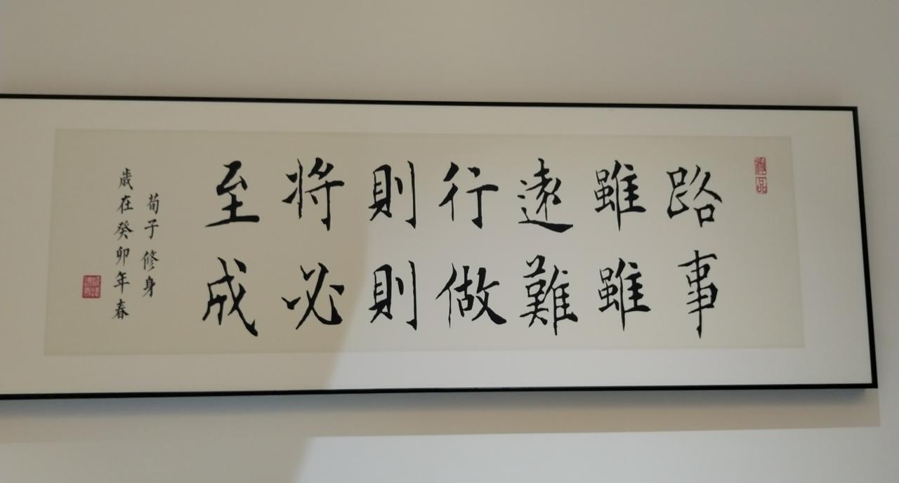 朋友送给我一幅字画，这是想提醒我什么吗？
