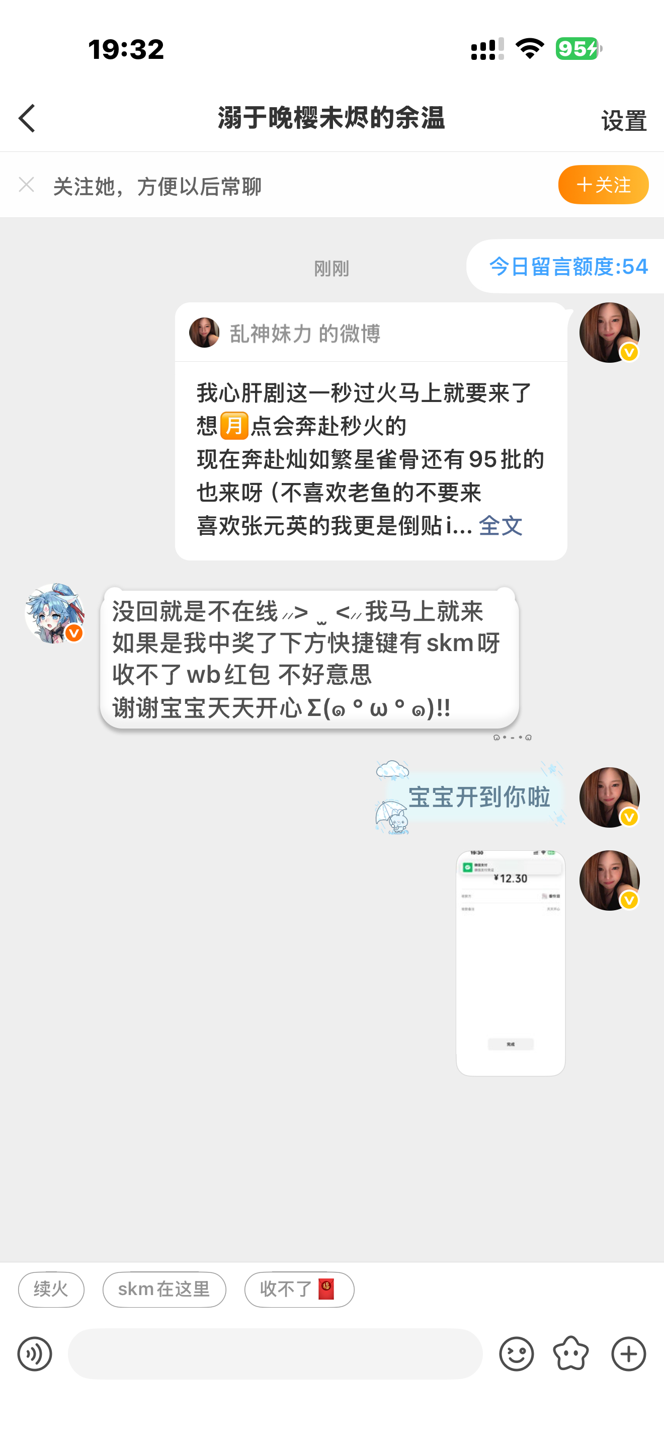 已开网页链接