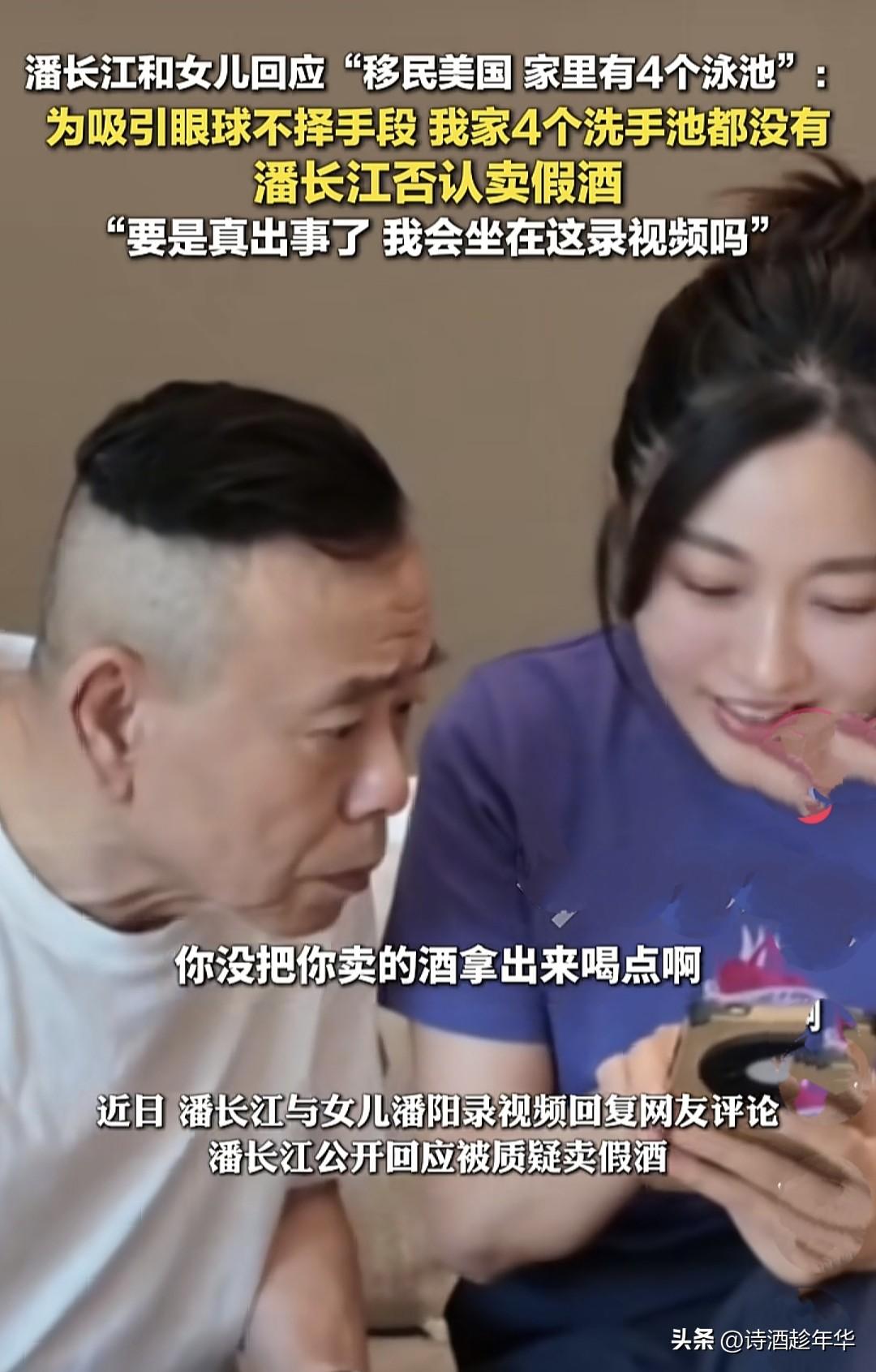 嘎子进去之后，潘子也着急了，抓紧时间出来澄清，否认自己卖过假酒，称自己一直过着艰