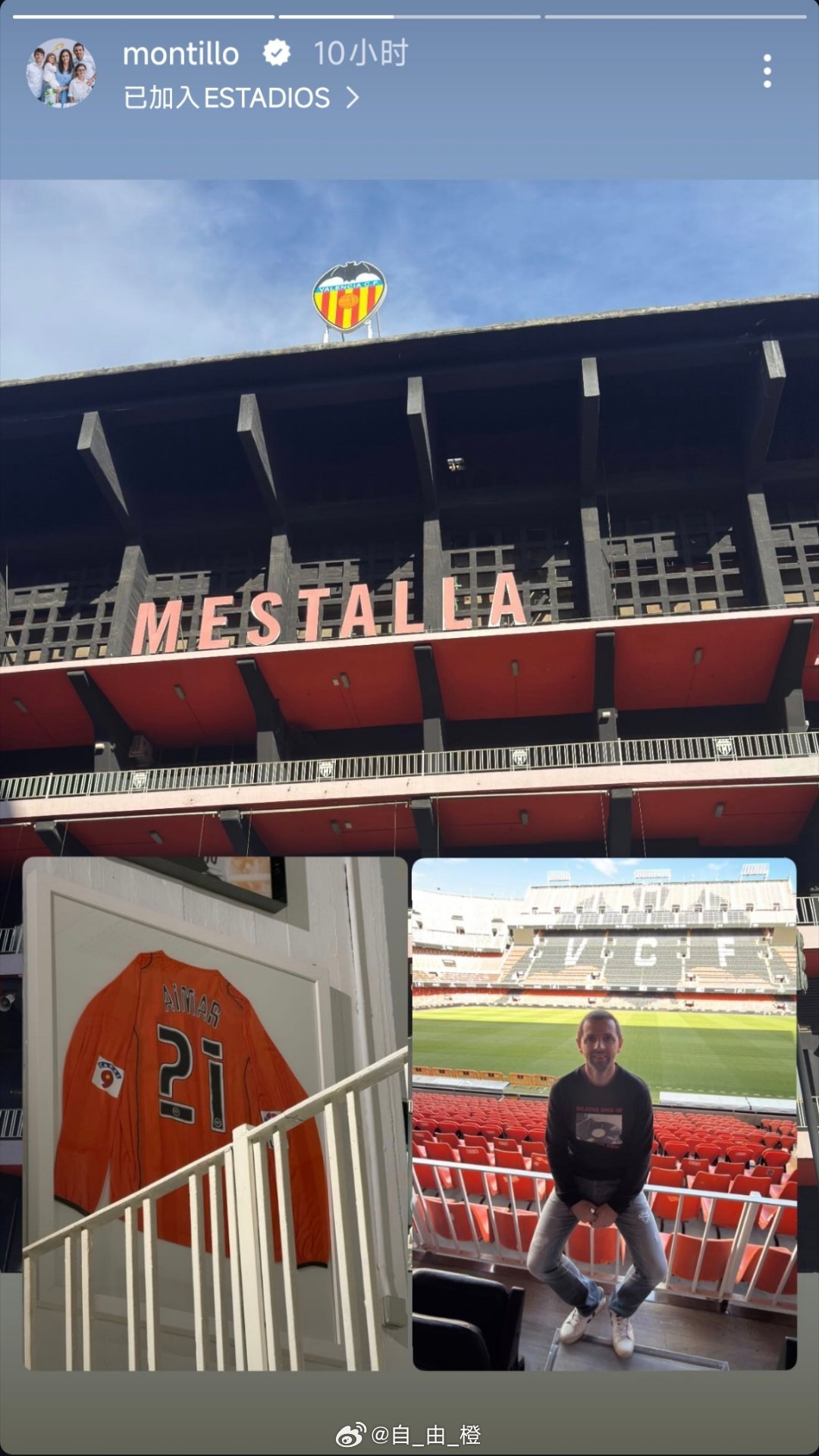 蒙蒂略社媒动态自由橙山东泰山