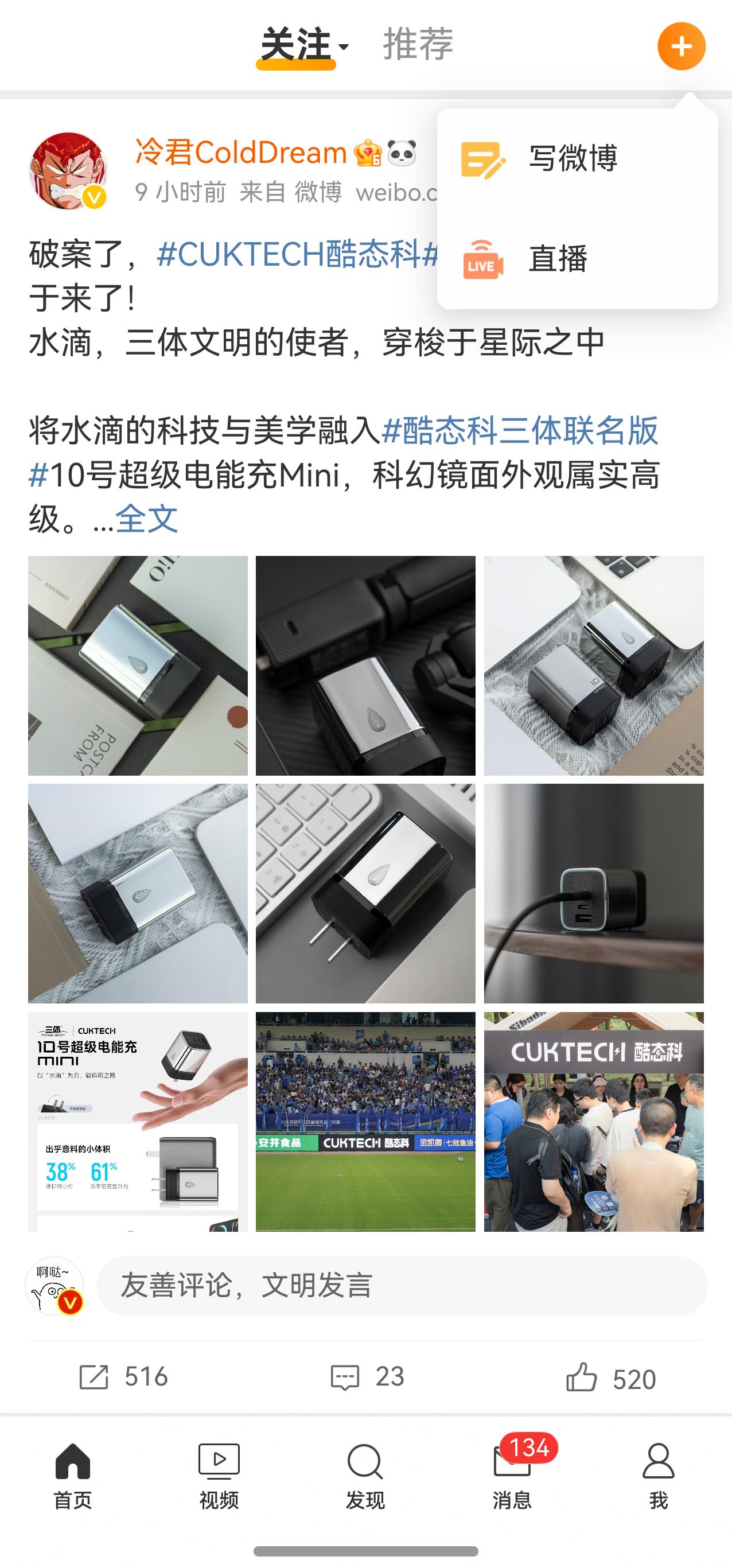 拿到Pura80 Pro了，这么简洁的微博还是第一次见，几乎没啥广告（废话。。。