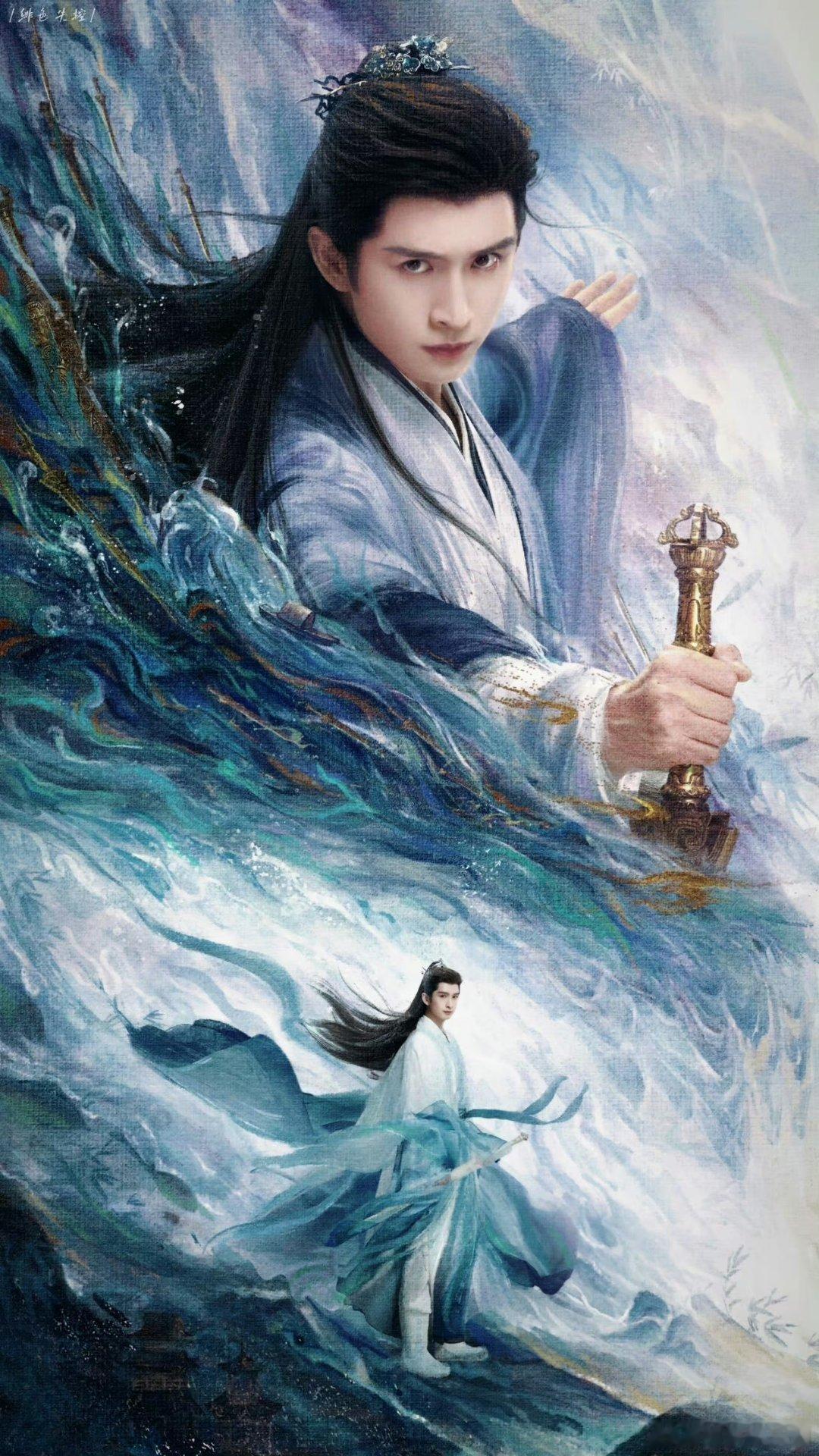 #刘诗诗张云龙一笛一剑# 期待刘诗诗张云龙#刘诗诗张云龙蓝绿海报cp感# ​​​