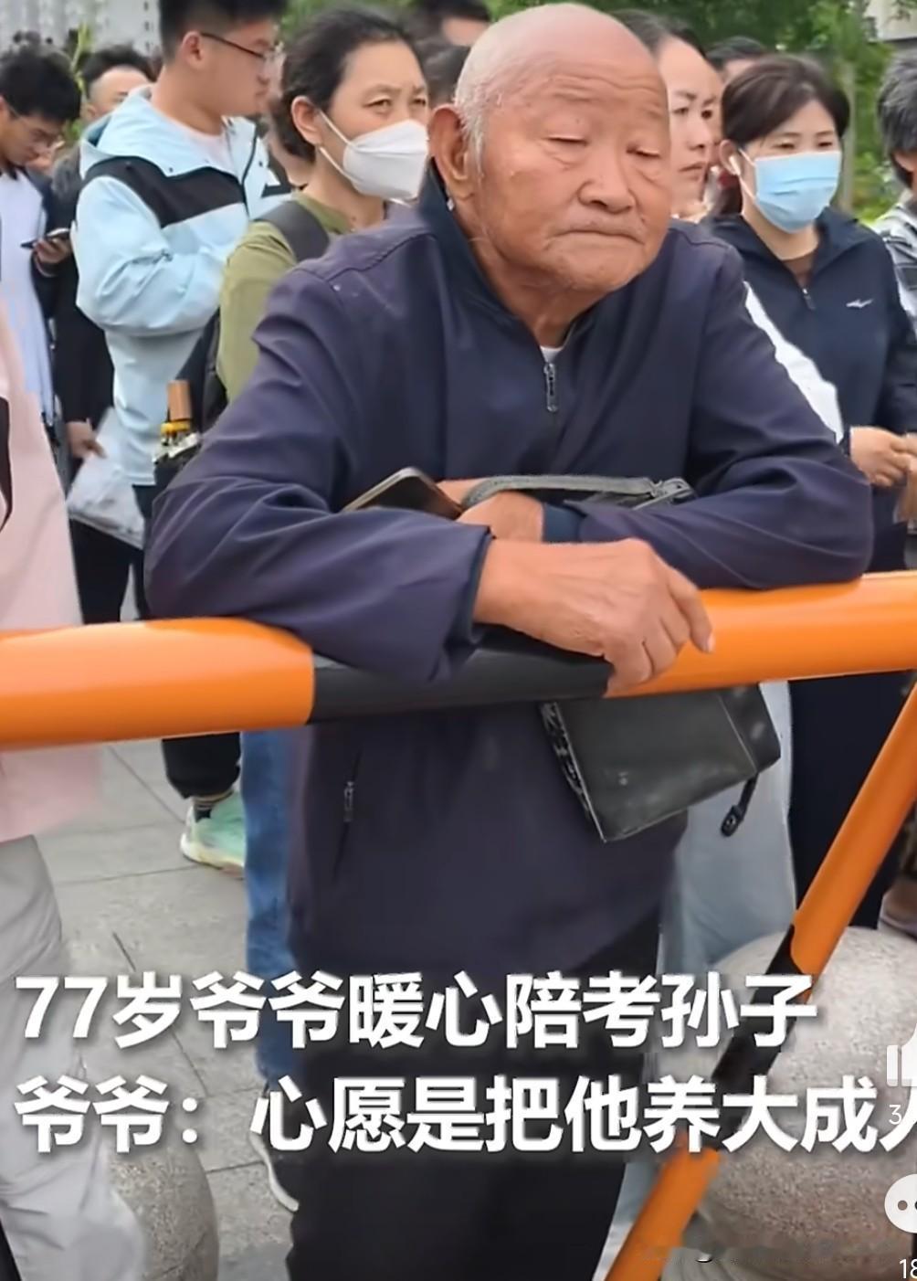 今天是山东高考的最后一天，刷到了这个暖心的视频，正好是我们市成武县的。
77岁的