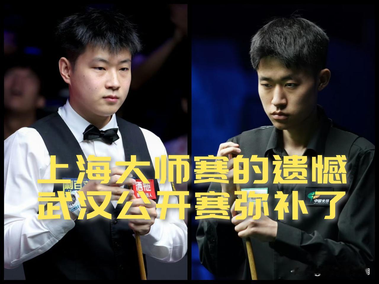 【上海大师赛的遗憾！武汉公开赛弥补了！】

还记得一个月前的上次大师赛吗？

赵