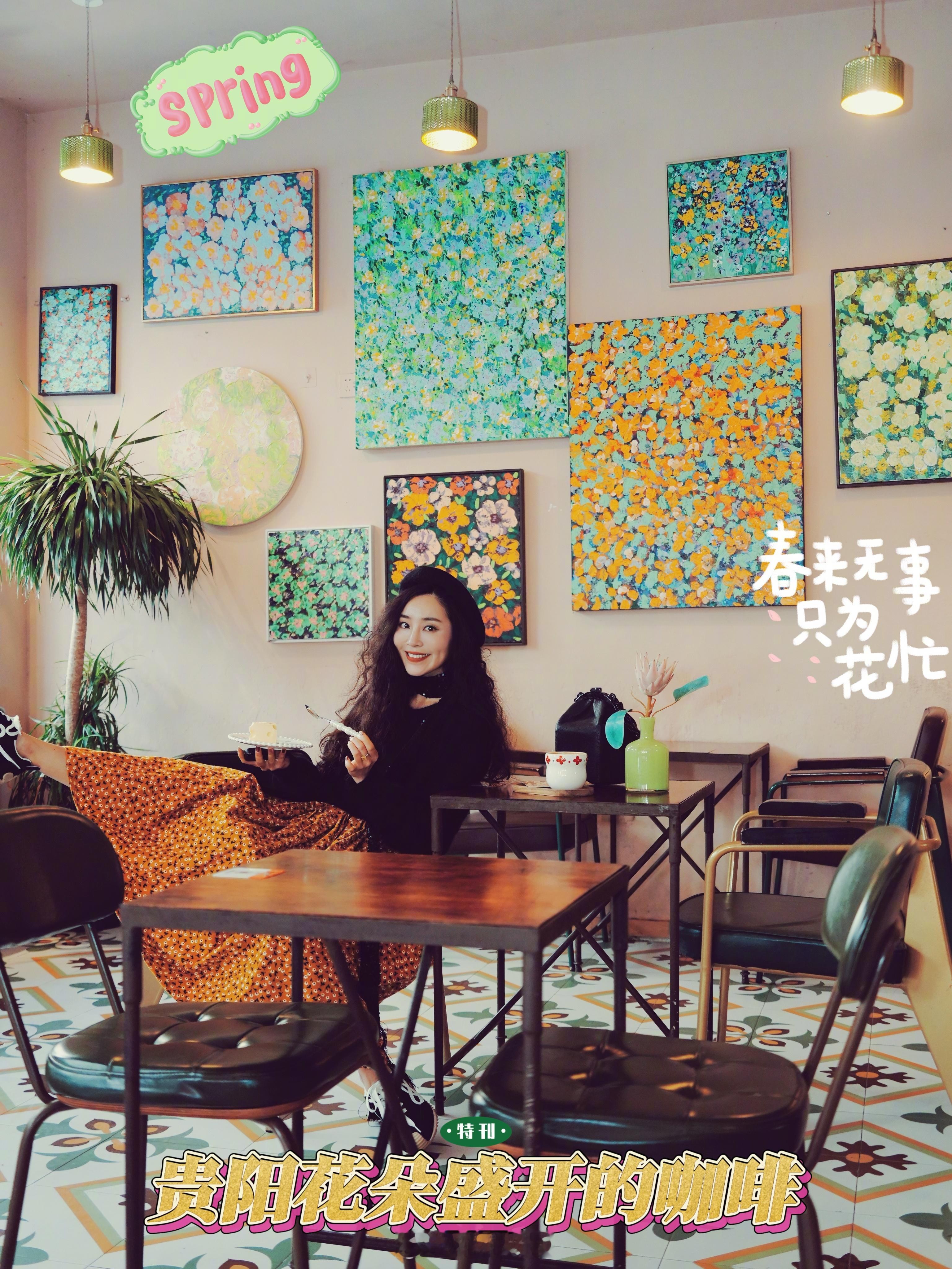 花花聊贵阳 【贵阳独栋咖啡屋，花满屋，带你闯入春天】🌸去贵阳这个咖啡屋喝咖啡我