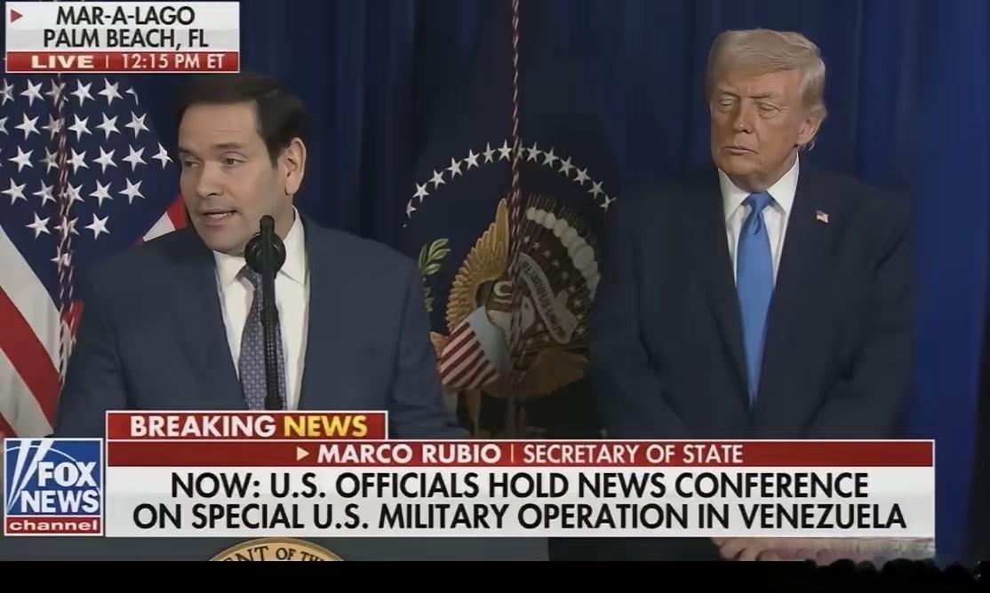 美国务卿卢比奥：“我希望大家现在明白了，美国总统不是在玩游戏。当他说他要做什么、