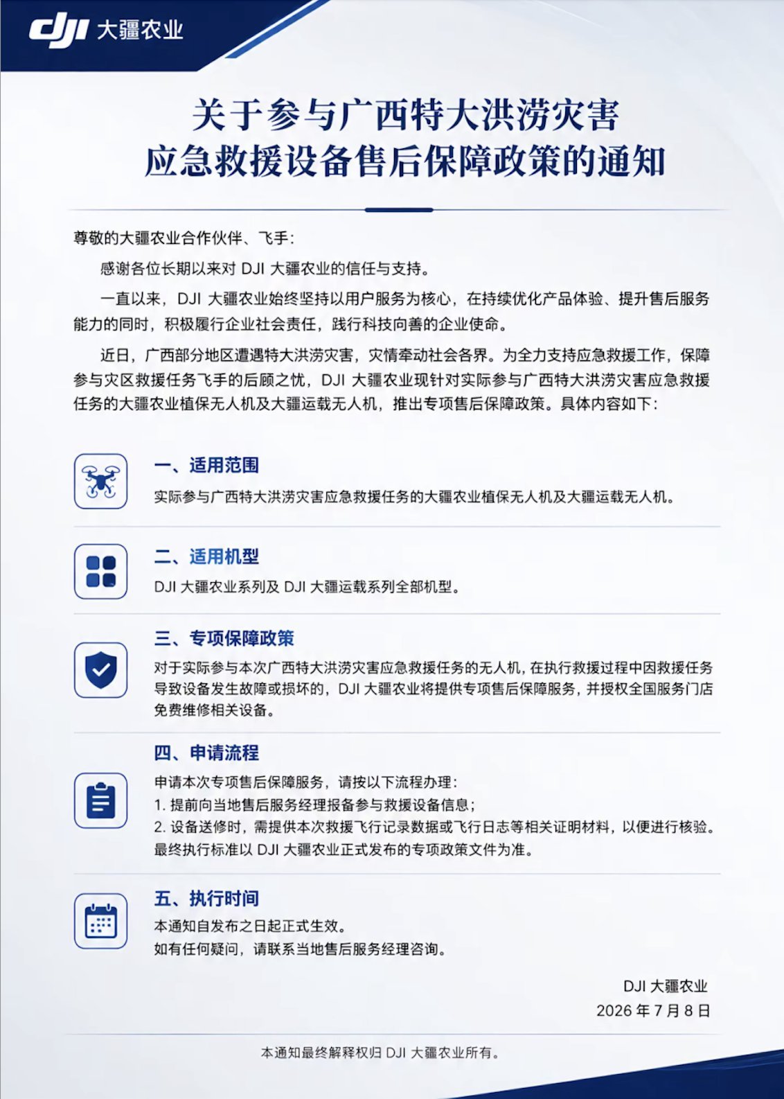 翼龙无人机重型无人机驰援广西抢险 近日，洪涝灾害救援现场，有网友拍到无人机参与转