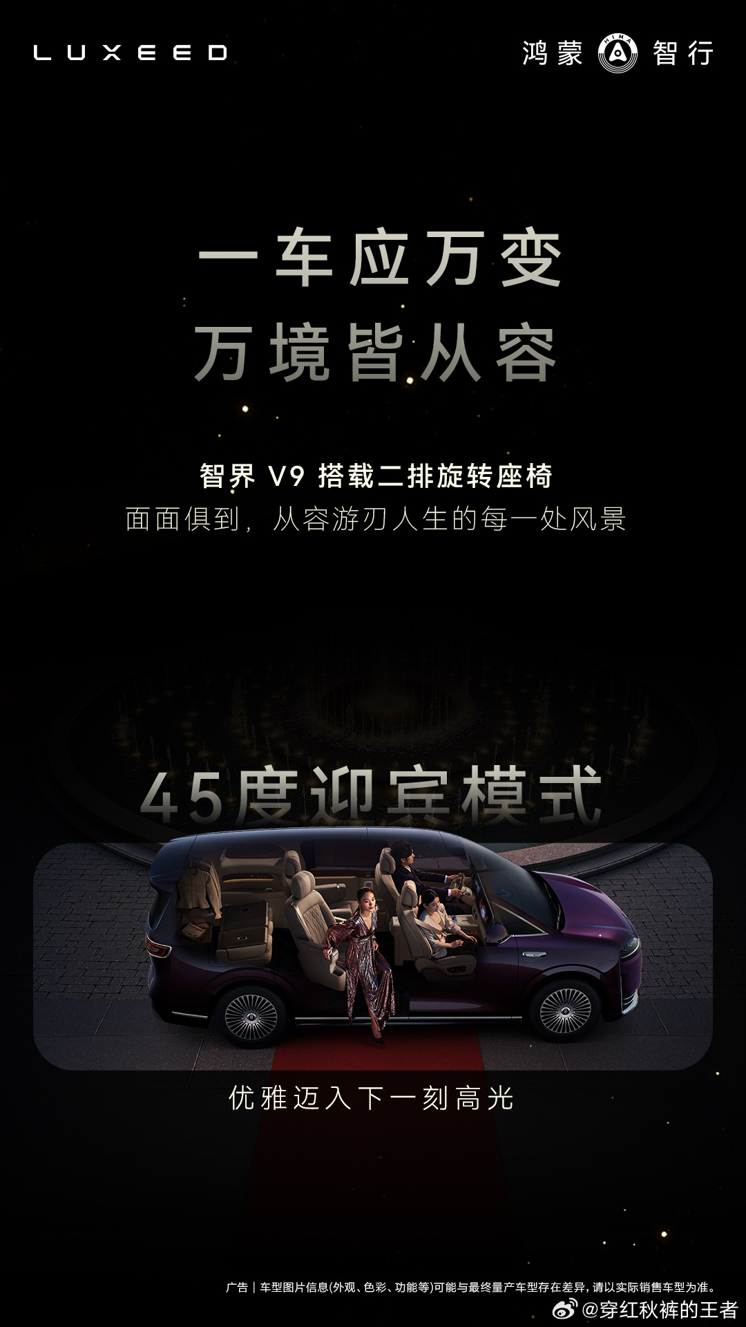 智界CEO官宣 郭锐官宣加入智界，出任智界汽车CEO。划重点：重塑50万级高端M