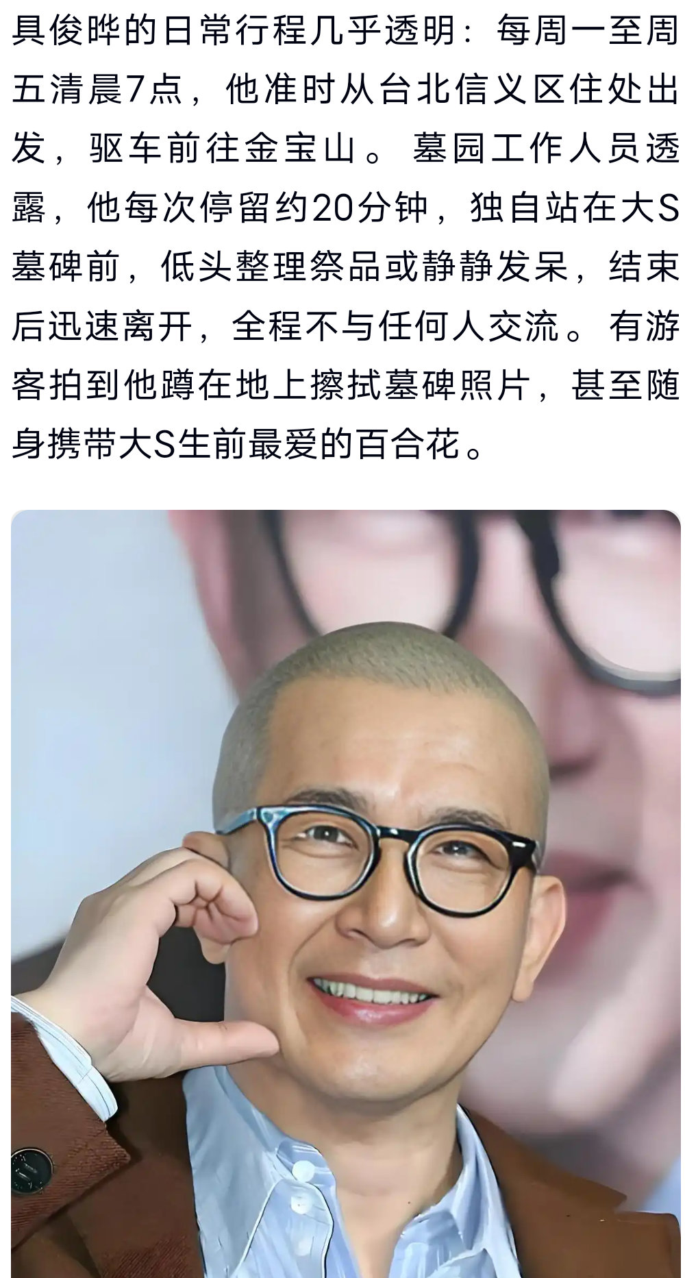 具俊晔每天去金宝山看望大S，当地民众称他已经在附近看房！ ​​​