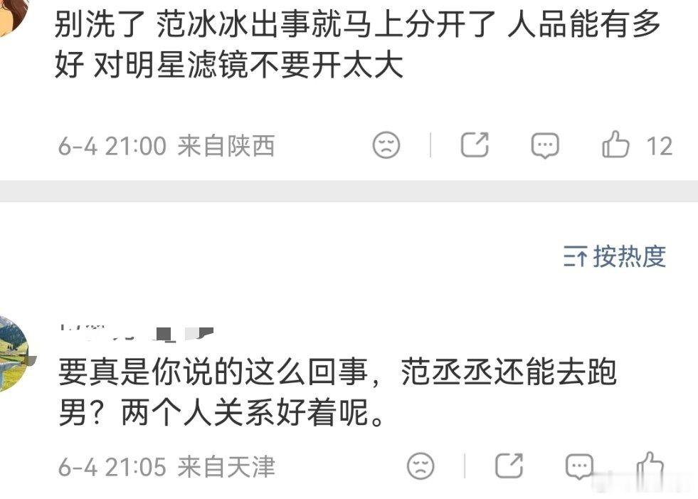 李晨 被误会的心形石头别拿范丞丞给李晨背书好嘛？范丞丞没谈李晨