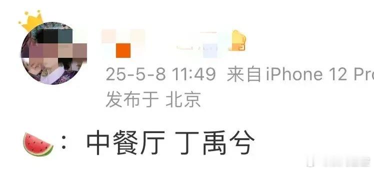 丁禹兮要参加《中餐厅》？那虞书欣这一季还会参加吗？如果网传是真，感觉cp粉又可以
