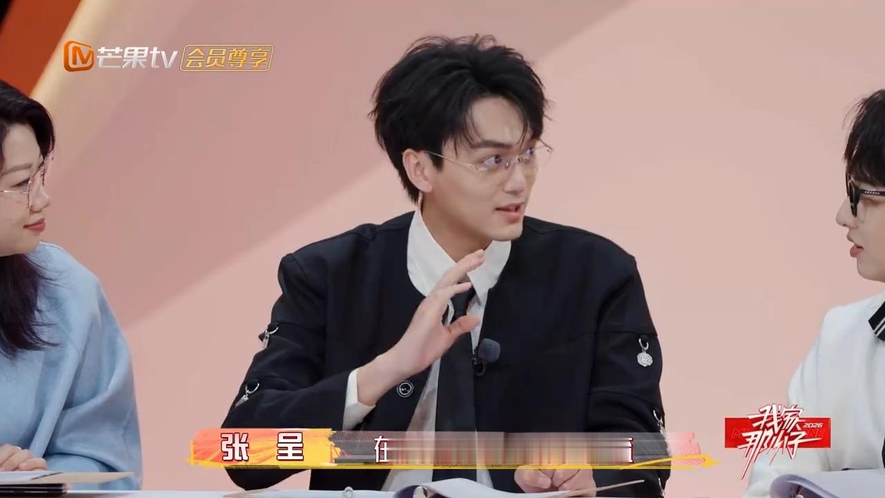 张呈和爸爸唯一一次平等交流我家那小子 隔着屏幕都笑出声，张呈爸爸的沟通方式太真实