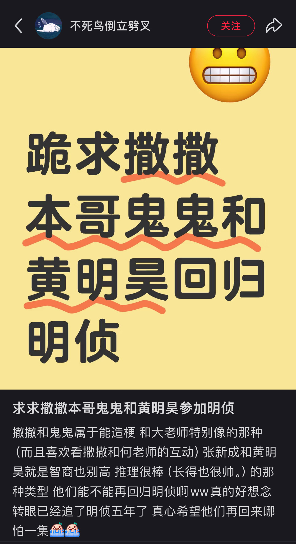 我也想念宝宝的综艺了[可怜][可怜]要不先来一个吧 什么都好[可怜][可怜]怕突