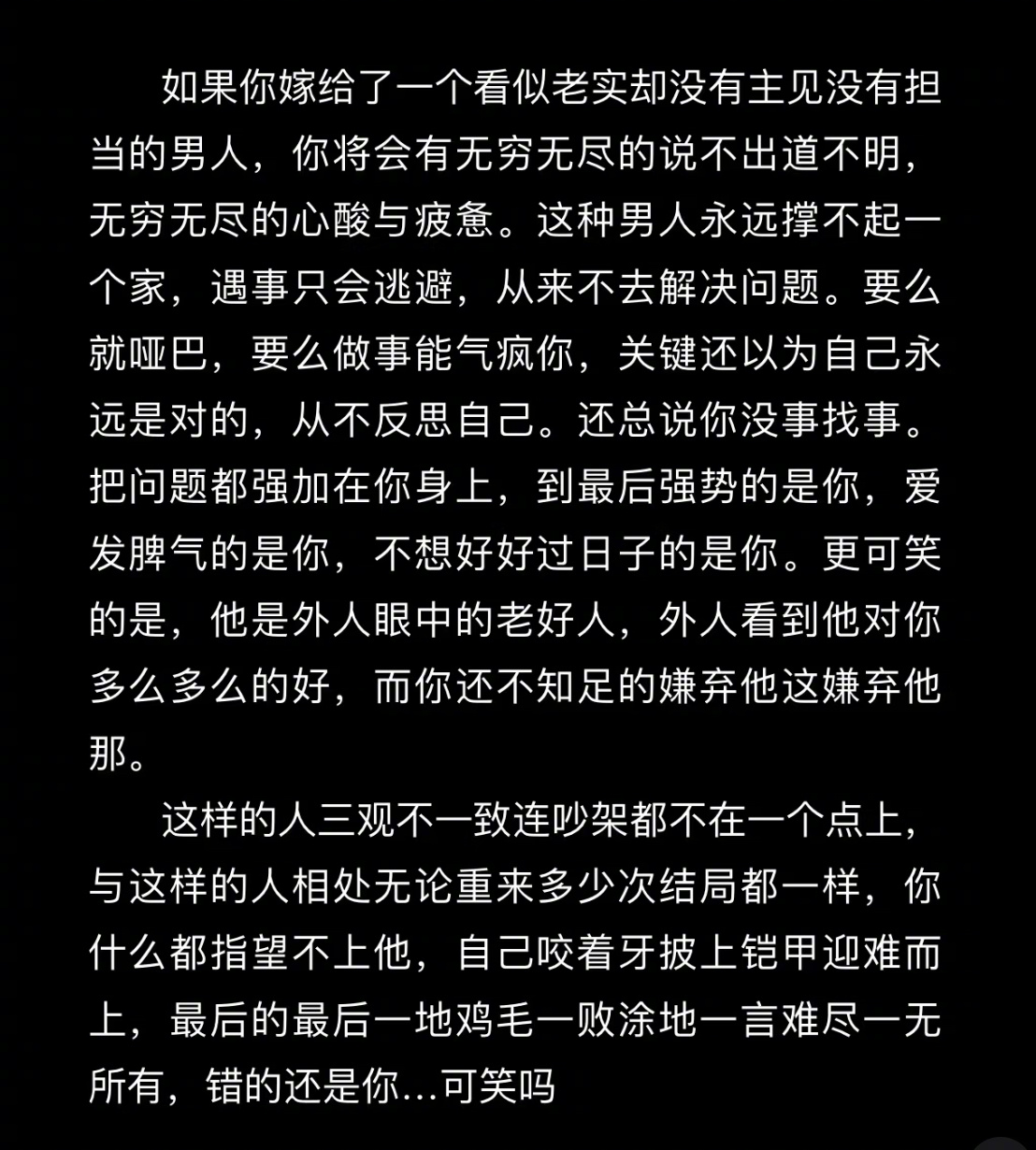 “这就是婚姻的真相” 