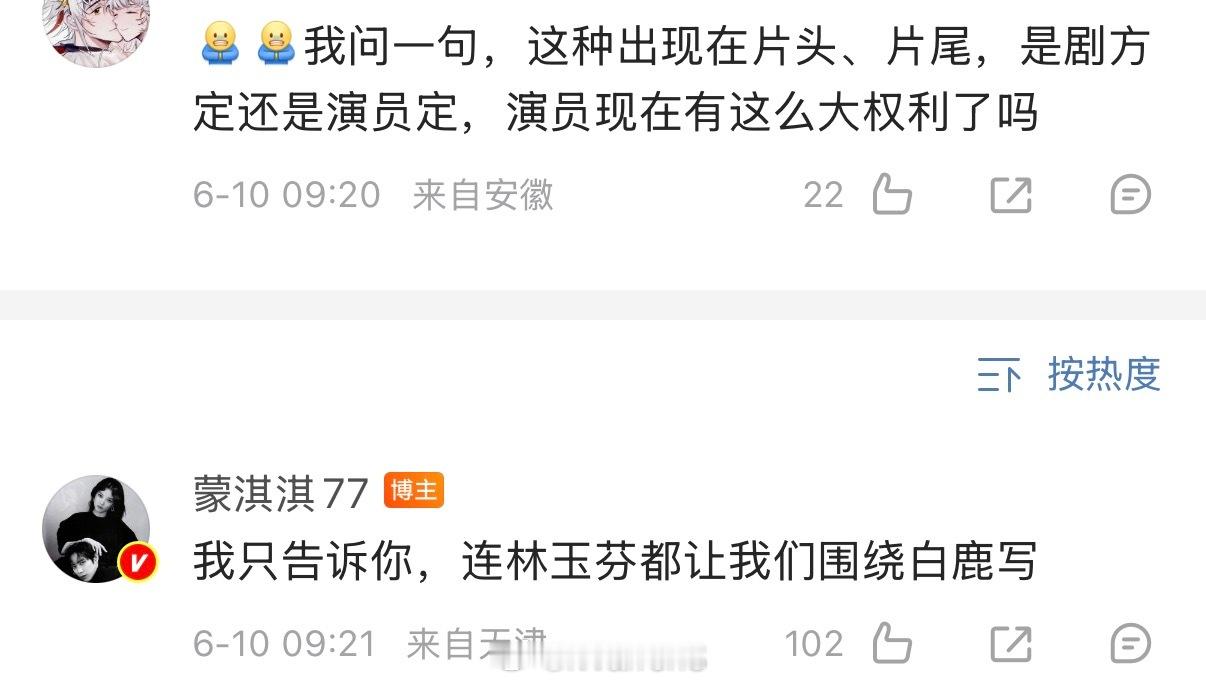 莫离导演林玉芬让围绕白鹿写是对的！女频剧不就应该围绕女主写？难道要围绕男主写吗？