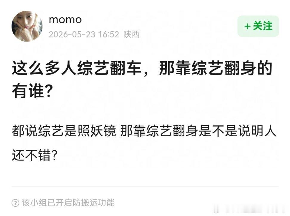 迪丽热巴不是综艺翻身 是综艺讨喜 