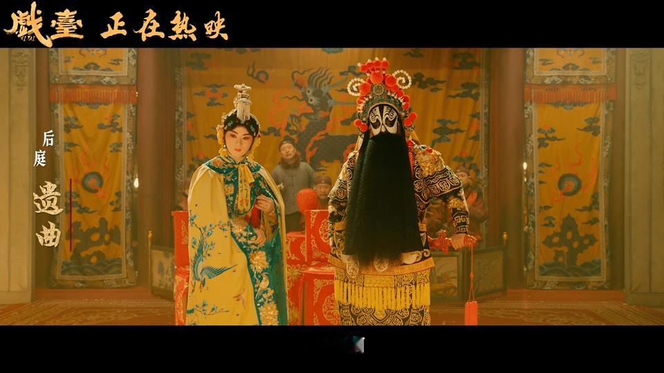 陈佩斯电影戏台今日上映这才是双buff叠加  终于等到陈佩斯新片《戏台》正式上映
