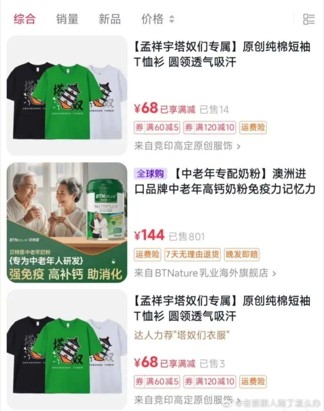 这衣服竟然有销量，得多无聊才买[怒] ​​​