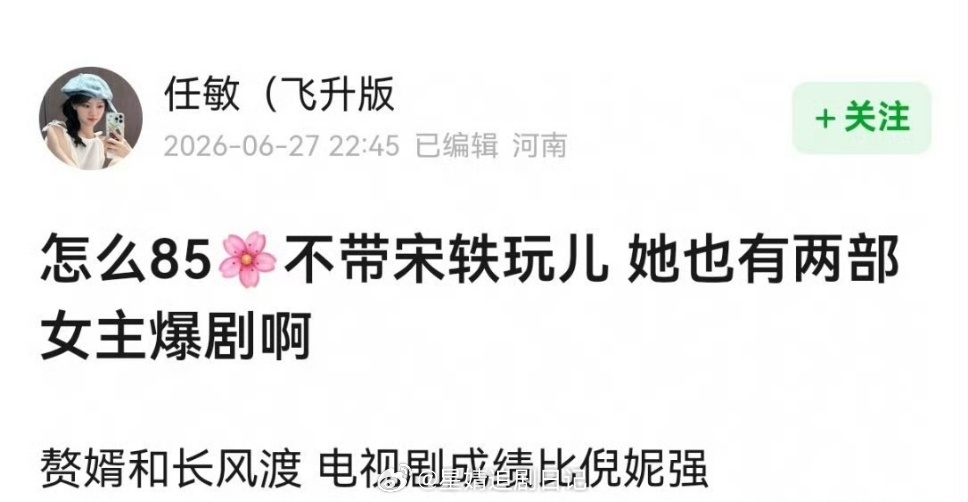 85🌸为什么不带宋轶玩？也不带童瑶，人家得过白玉兰了 