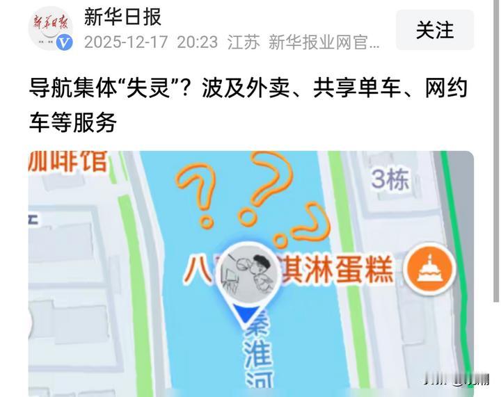 12月17日南京北斗、GPS大面积丢失信号，提醒了大家：
1.想对卫星信号进行干
