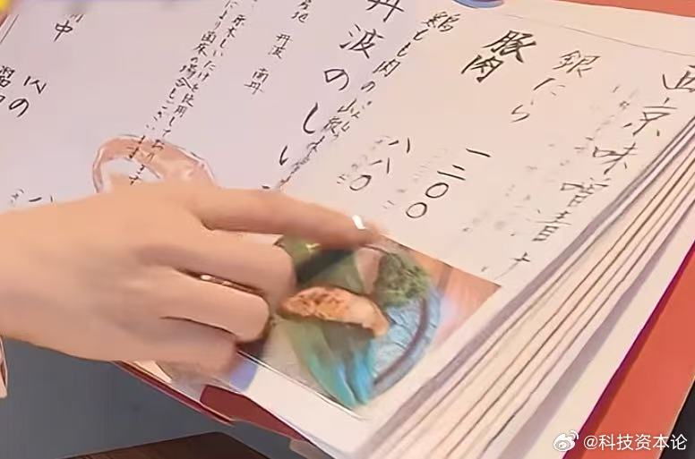 【曝日本餐厅阴阳菜单区别对待外国游客】博主曝光阴阳菜单反遭日本网友嘲讽 7月17