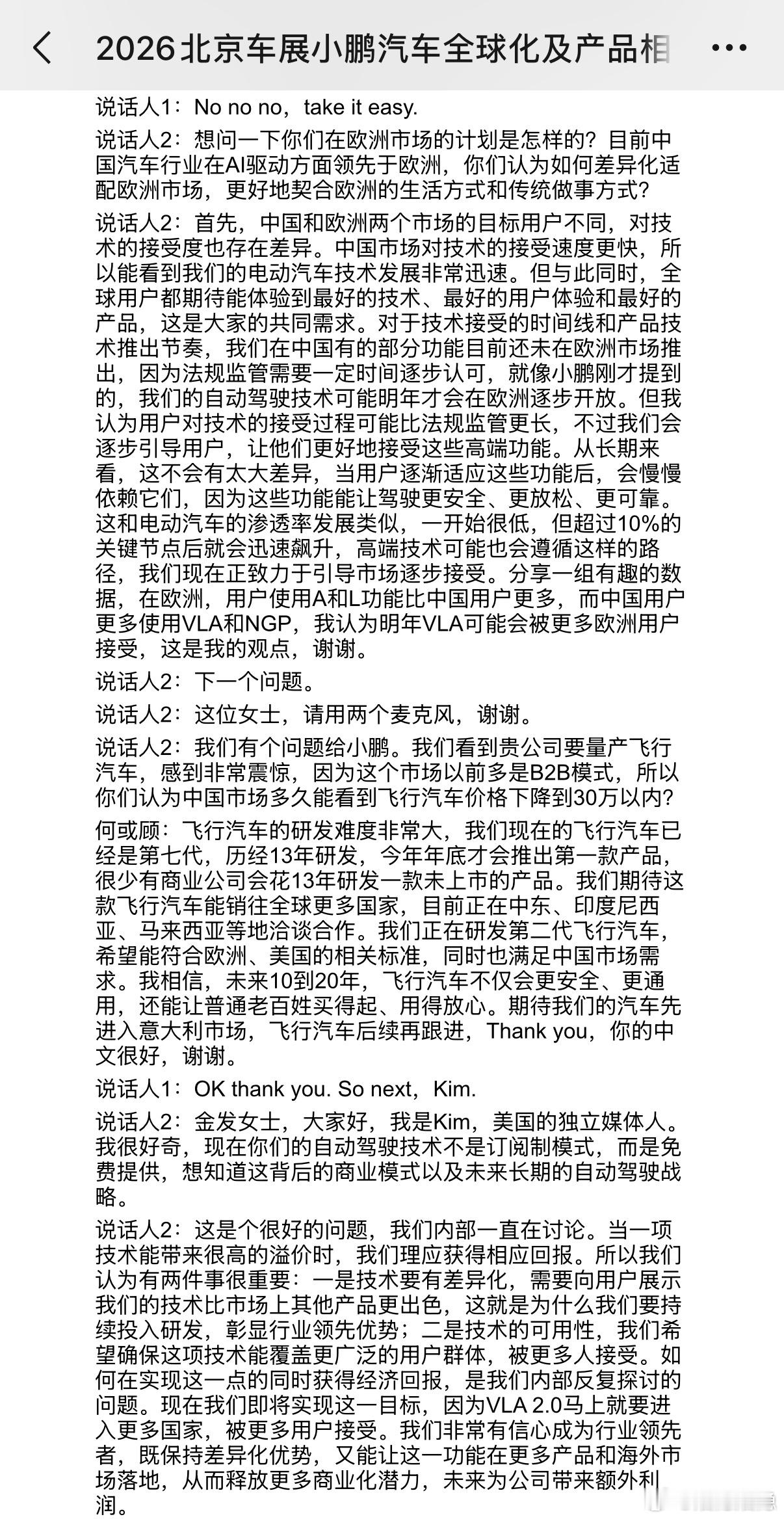大潮起东方，电驱劈天，伶仃洋外旧车船。万国轰鸣都不见，鹏向谁边？往事数十年，洋货