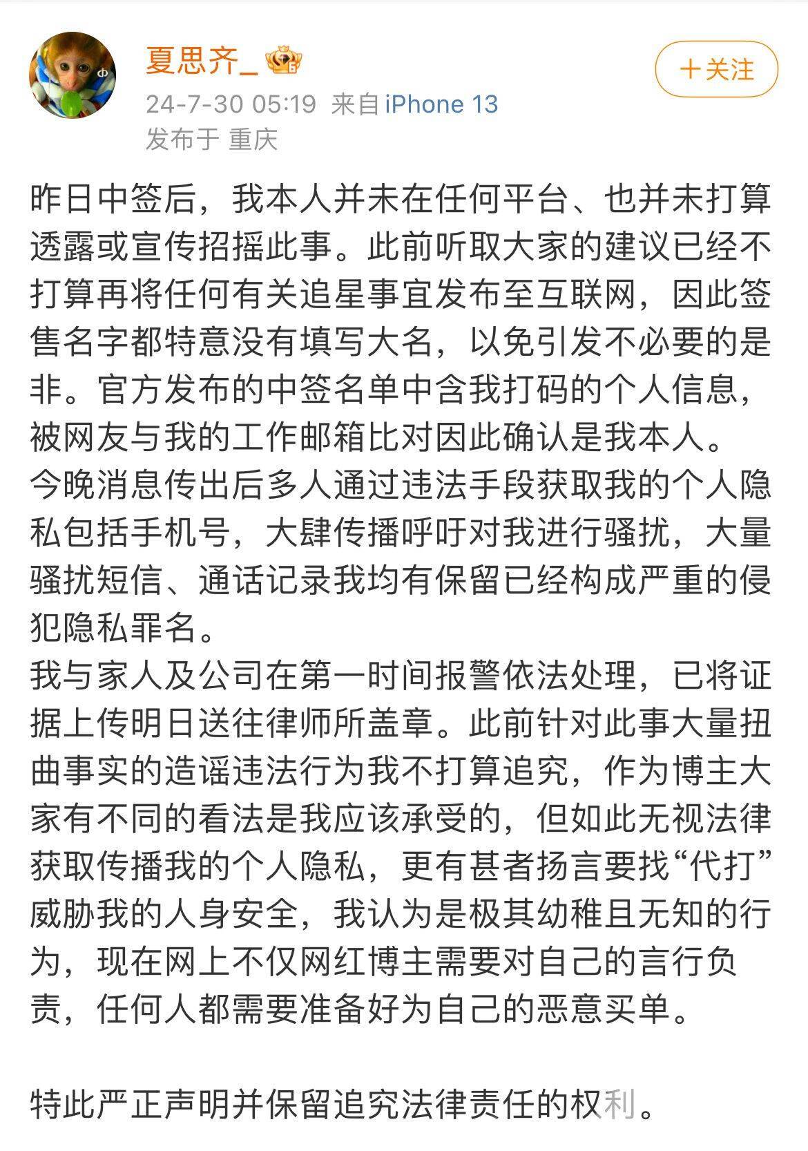 #夏思齐告了enhypen粉丝#恩静：已老实 ​​​