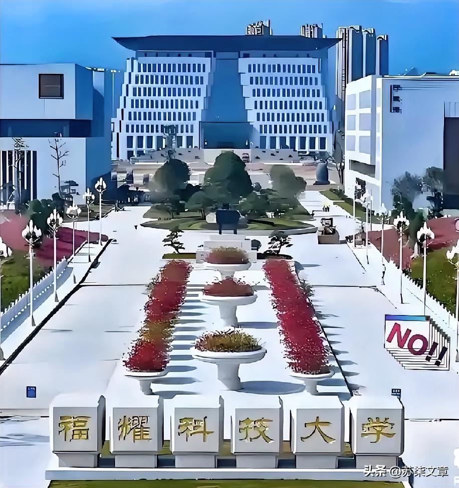 曹德旺砸百亿办的福耀科技大学，仅用一年就撕开了国内名校“重虚名、轻实干”的遮羞布