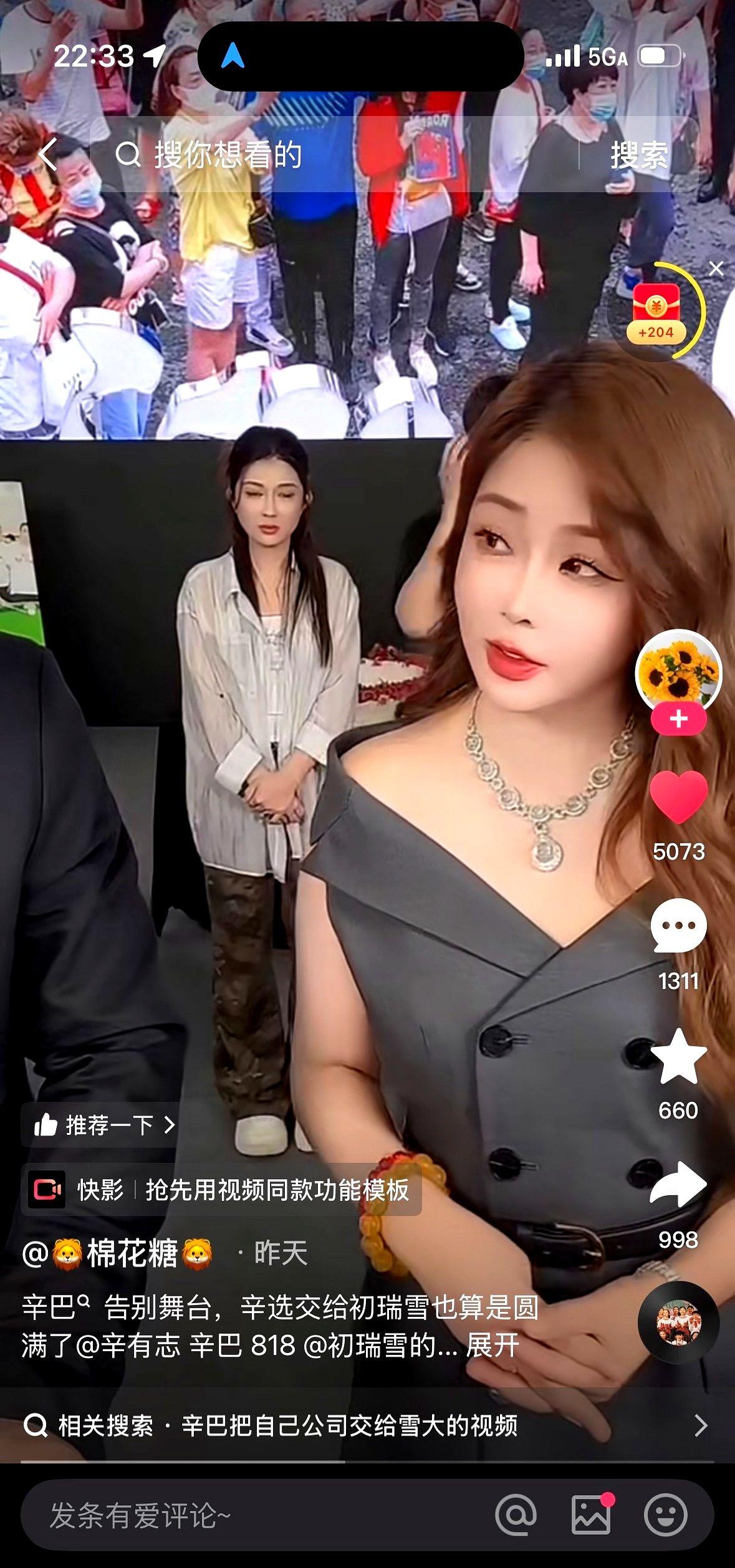 七千万粉丝瞬间静音

后台权限一键移交，GMV曲线开始狂飙

她叫女人，辛巴直播