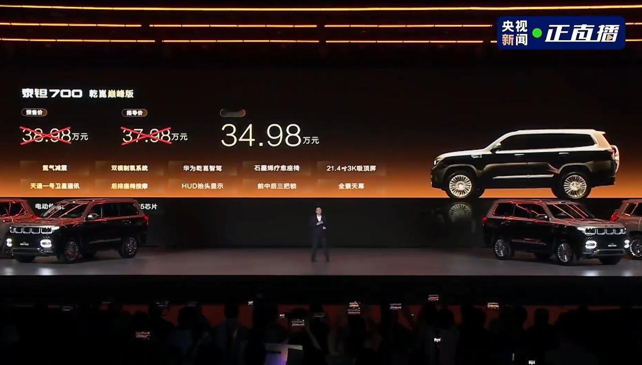 泰钽700价格出来了，新车共有三个版本，焕新价24.98万元起，还有价值8600